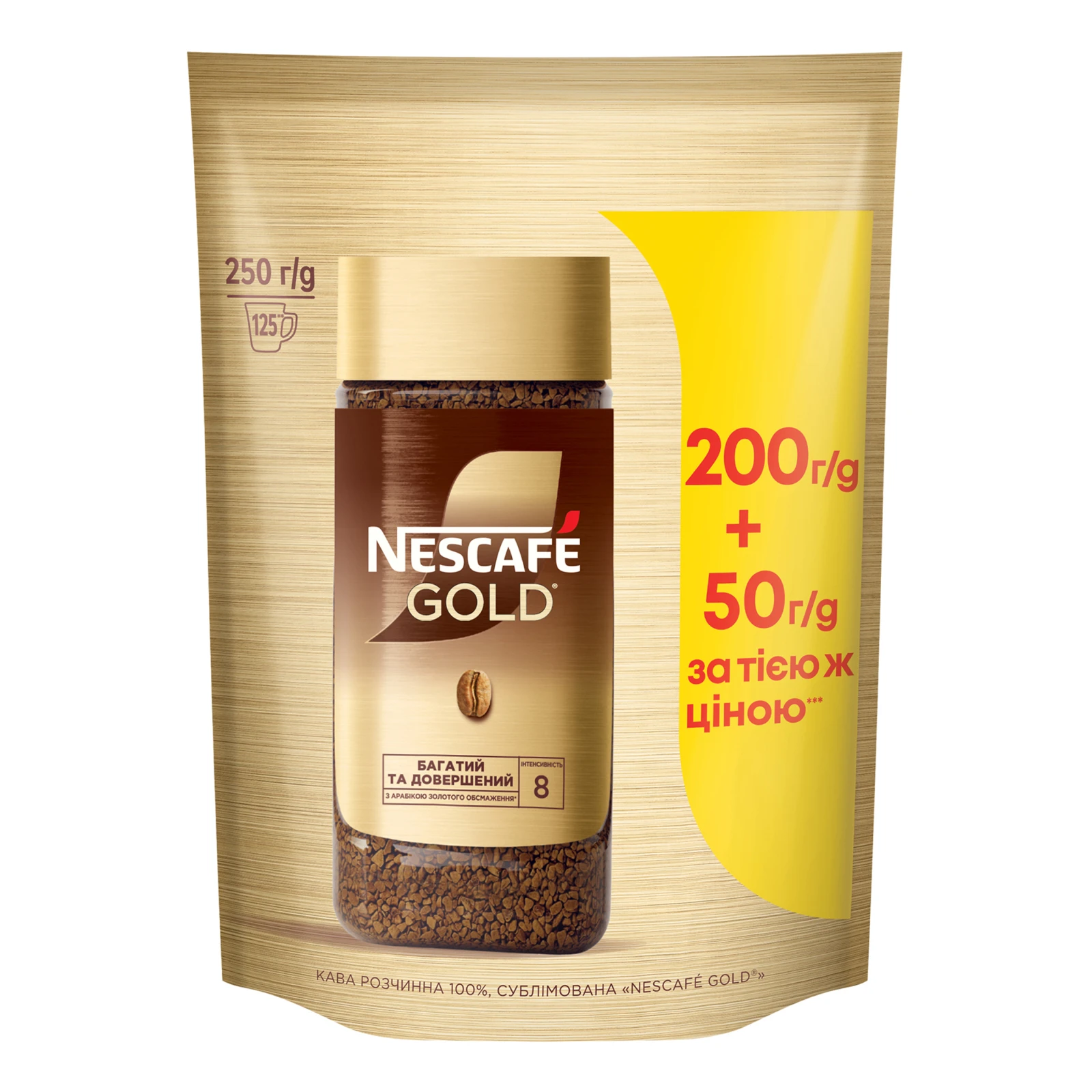 Кава Nescafe Gold розчинна сублімована 250г Фото №:1