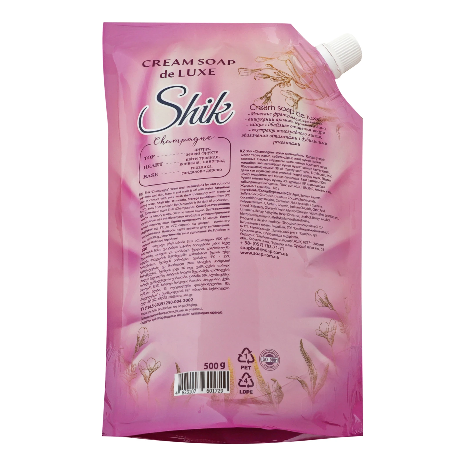 Крем-мило Shik рідке Champagne 500г Фото №:2