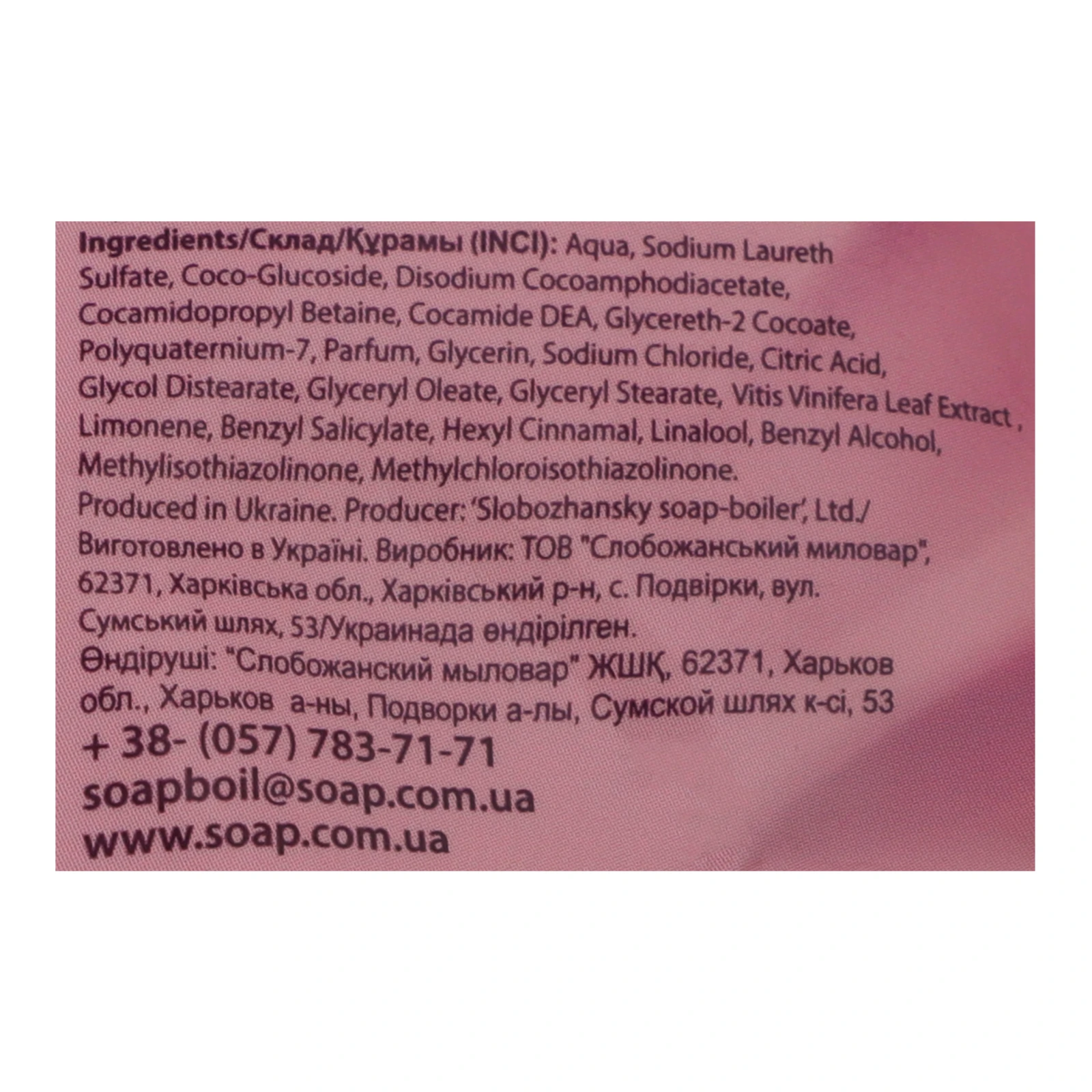 Крем-мило Shik рідке Champagne 500г Фото №:3