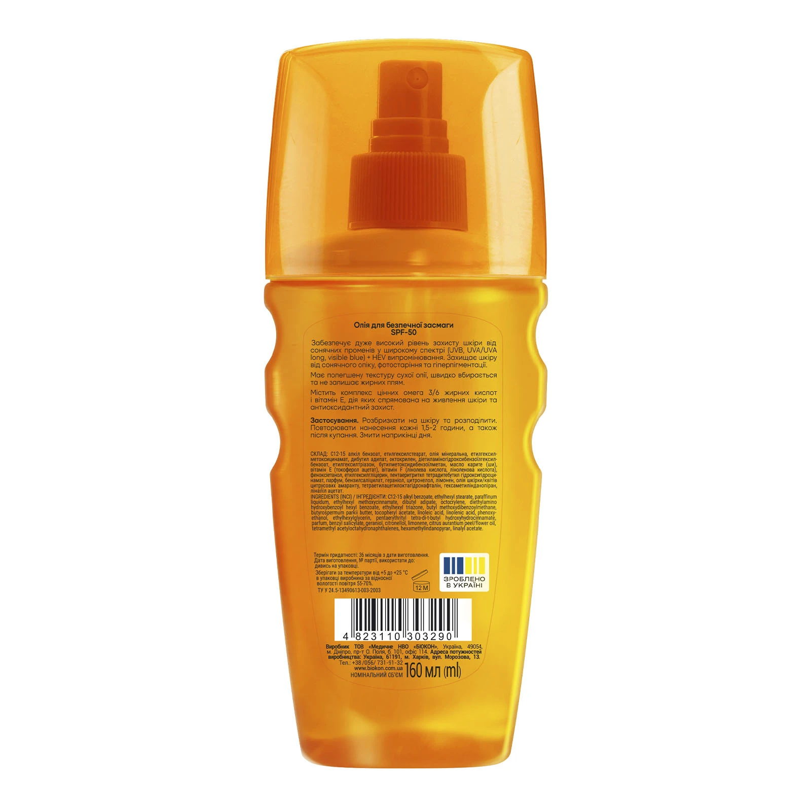 Олія Біокон для безпечної засмаги SPF50 160мл фото 2