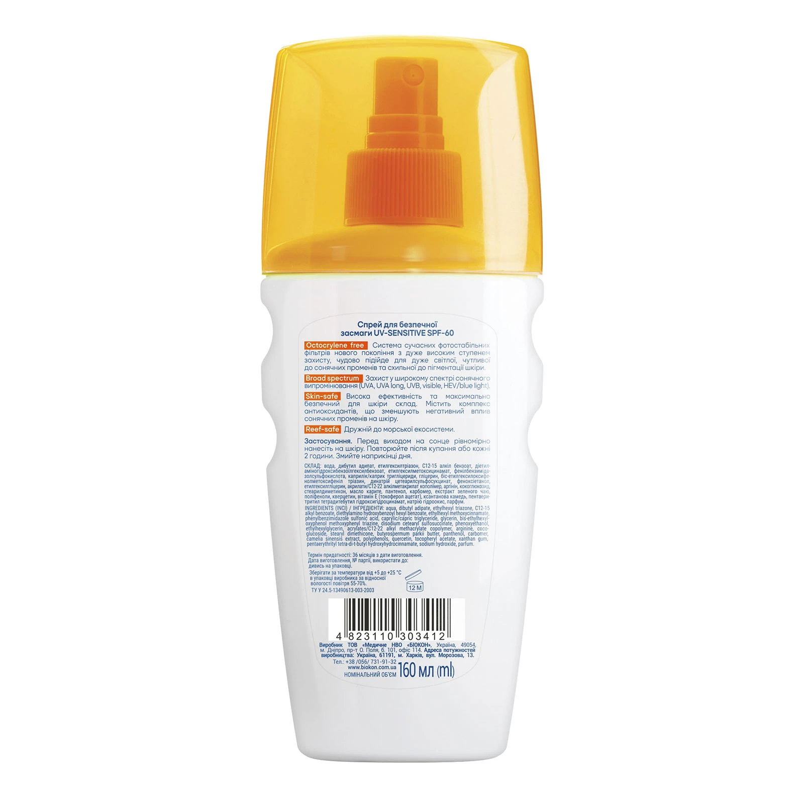 Спрей Біокон для безпечної засмаги UV-Sensitive SPF60 160мл фото 2