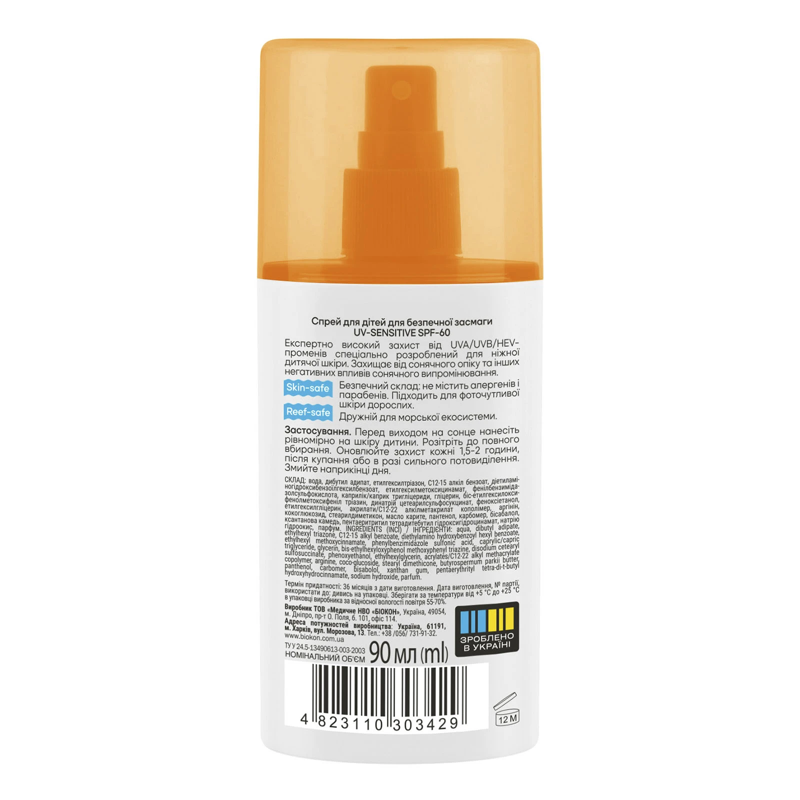 Спрей Біокон для безпечної засмаги для дітей UV-Sensitive SPF60 90мл фото 2