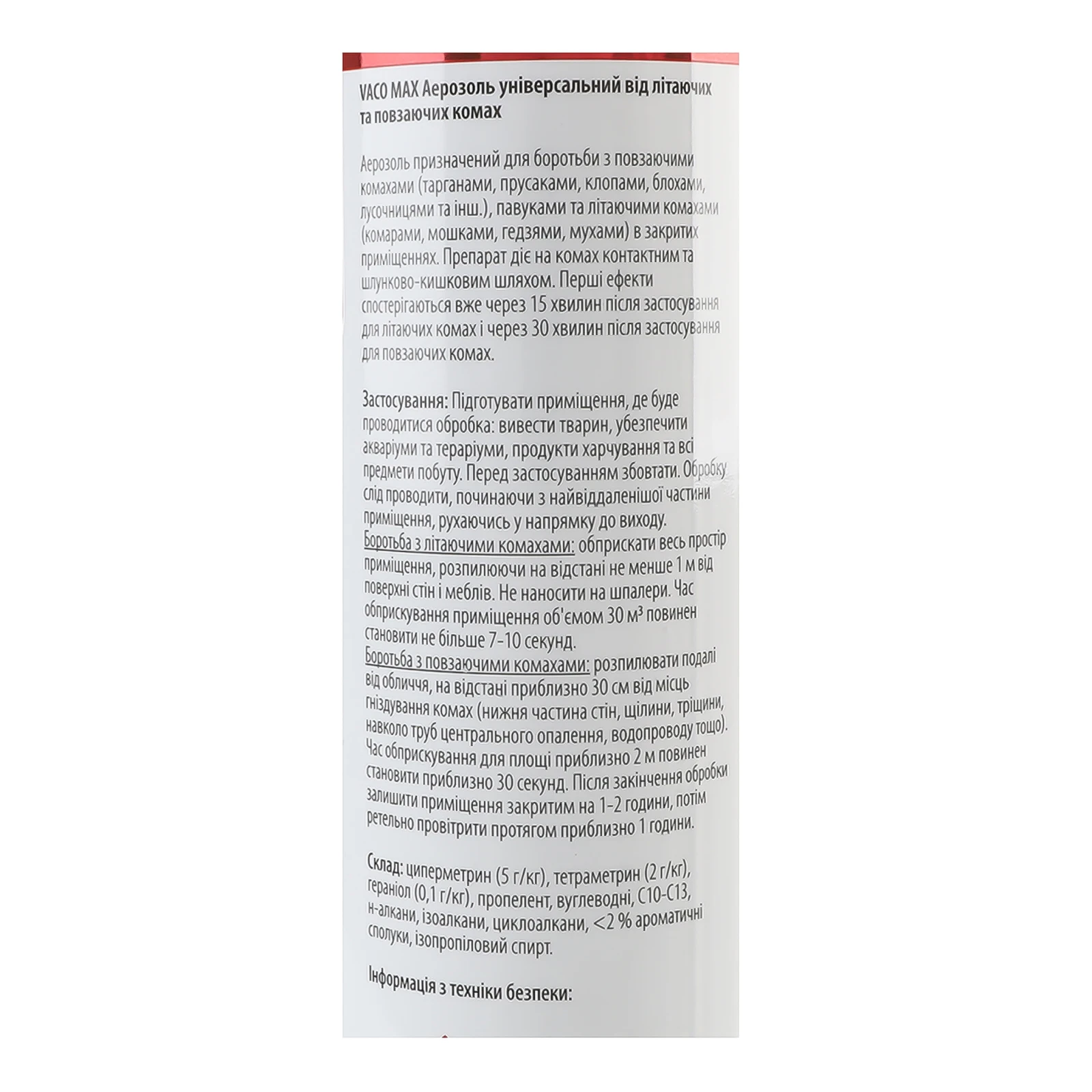 Аерозоль Vaco 300мл Max стоп комахи літаючі та повзаючі Фото №:3