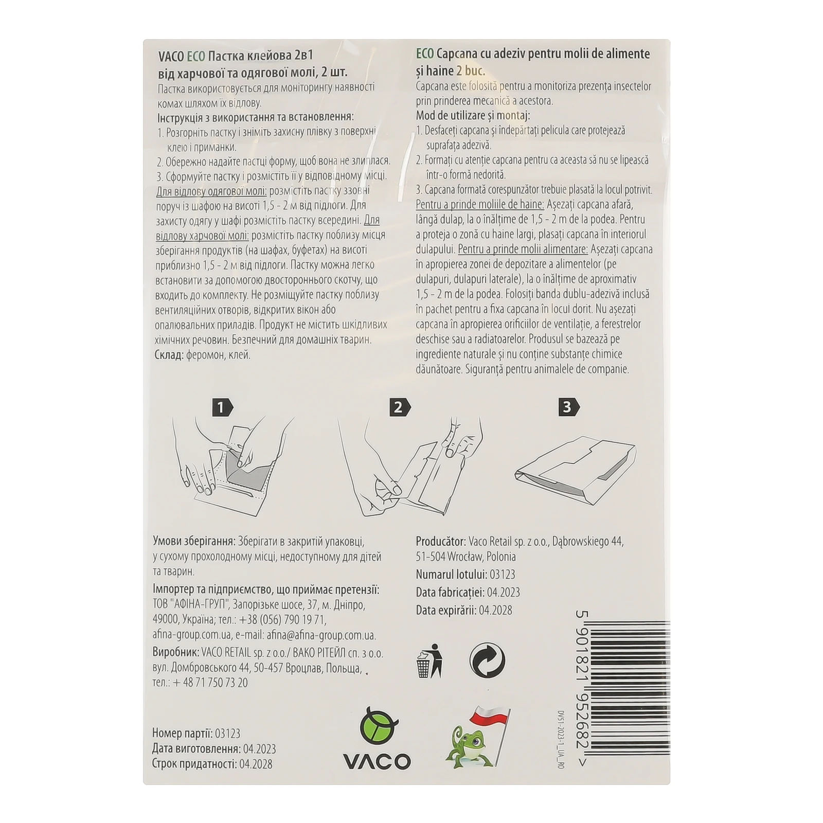Пастка Vaco 2шт Eco клейова від харчової та одягової молі 2в1 Фото №:2