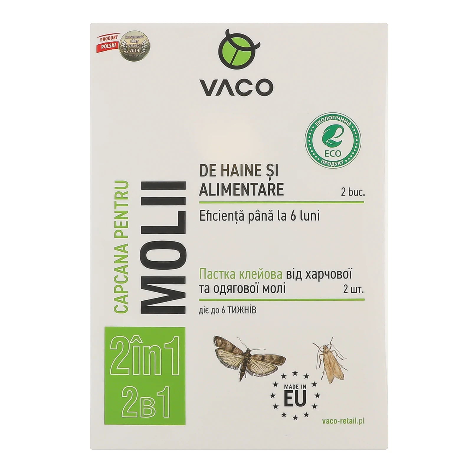 Пастка Vaco 2шт Eco клейова від харчової та одягової молі 2в1