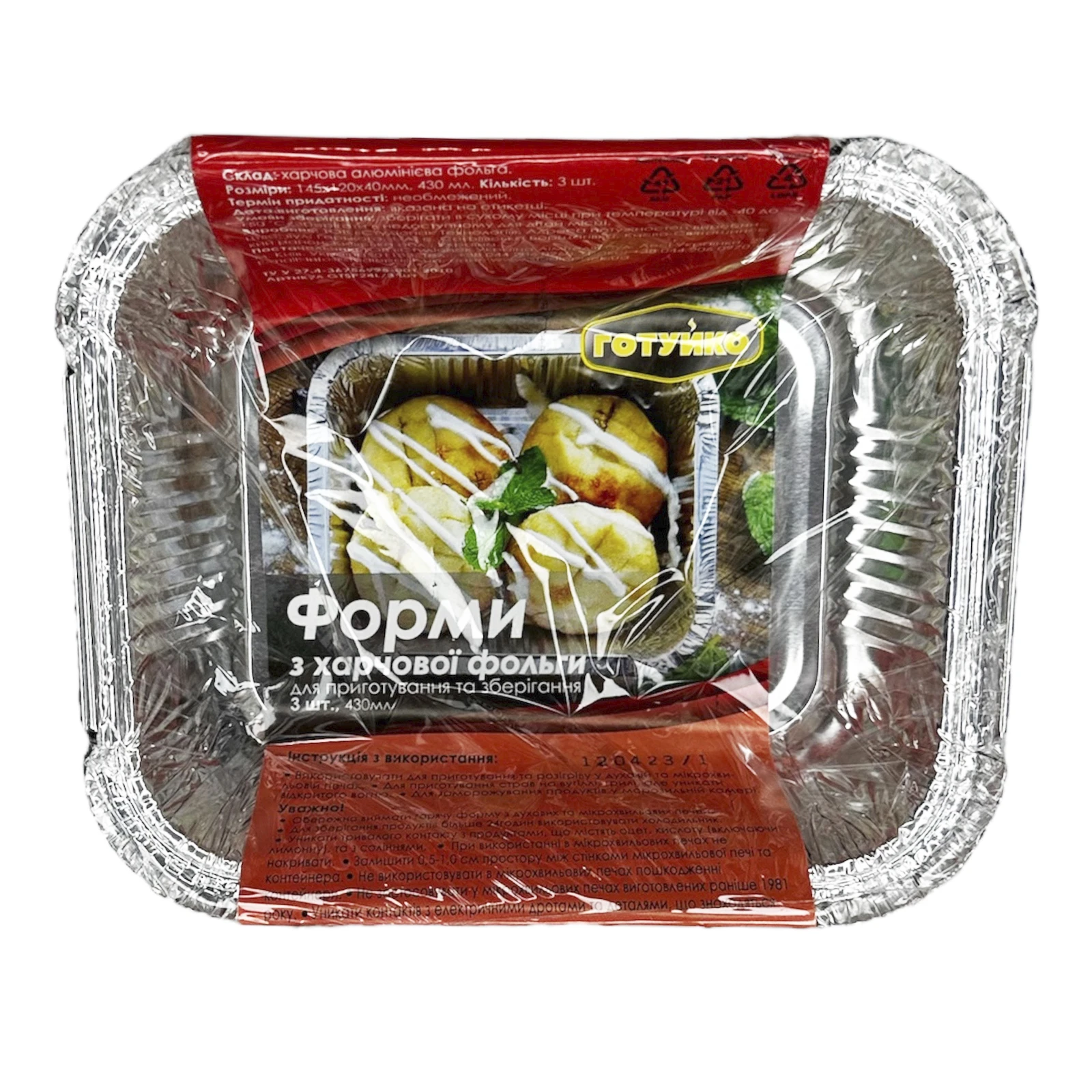 Контейнери Готуйко 430мл 3шт з харчової фольги GTSP24L/3 Фото №:1