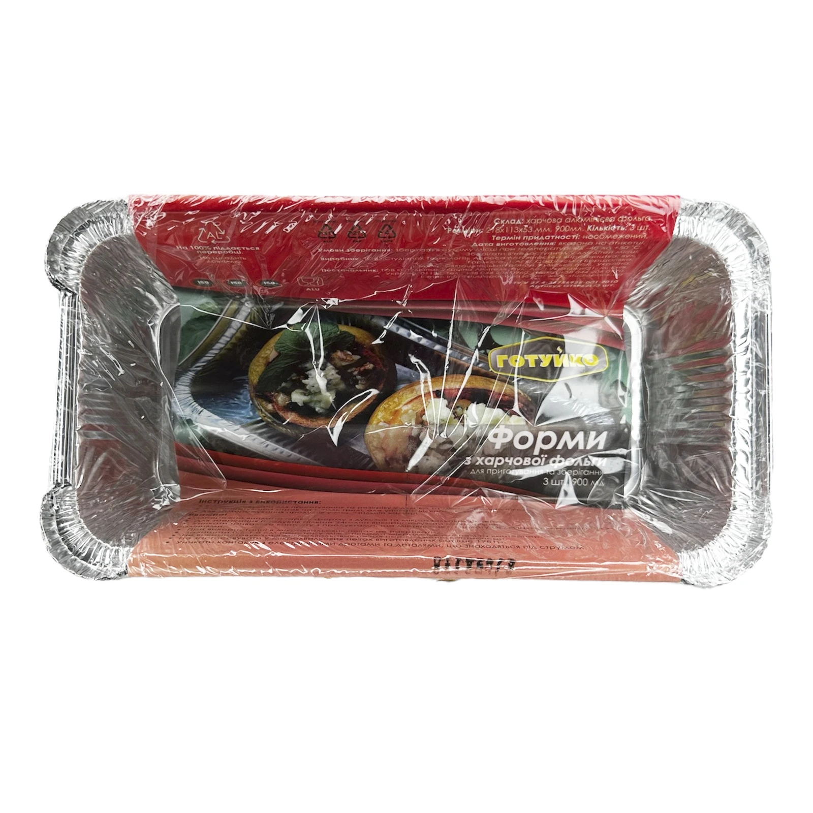 Контейнери Готуйко 900мл 3шт з харчової фольги GTSP62L/3 Фото №:1