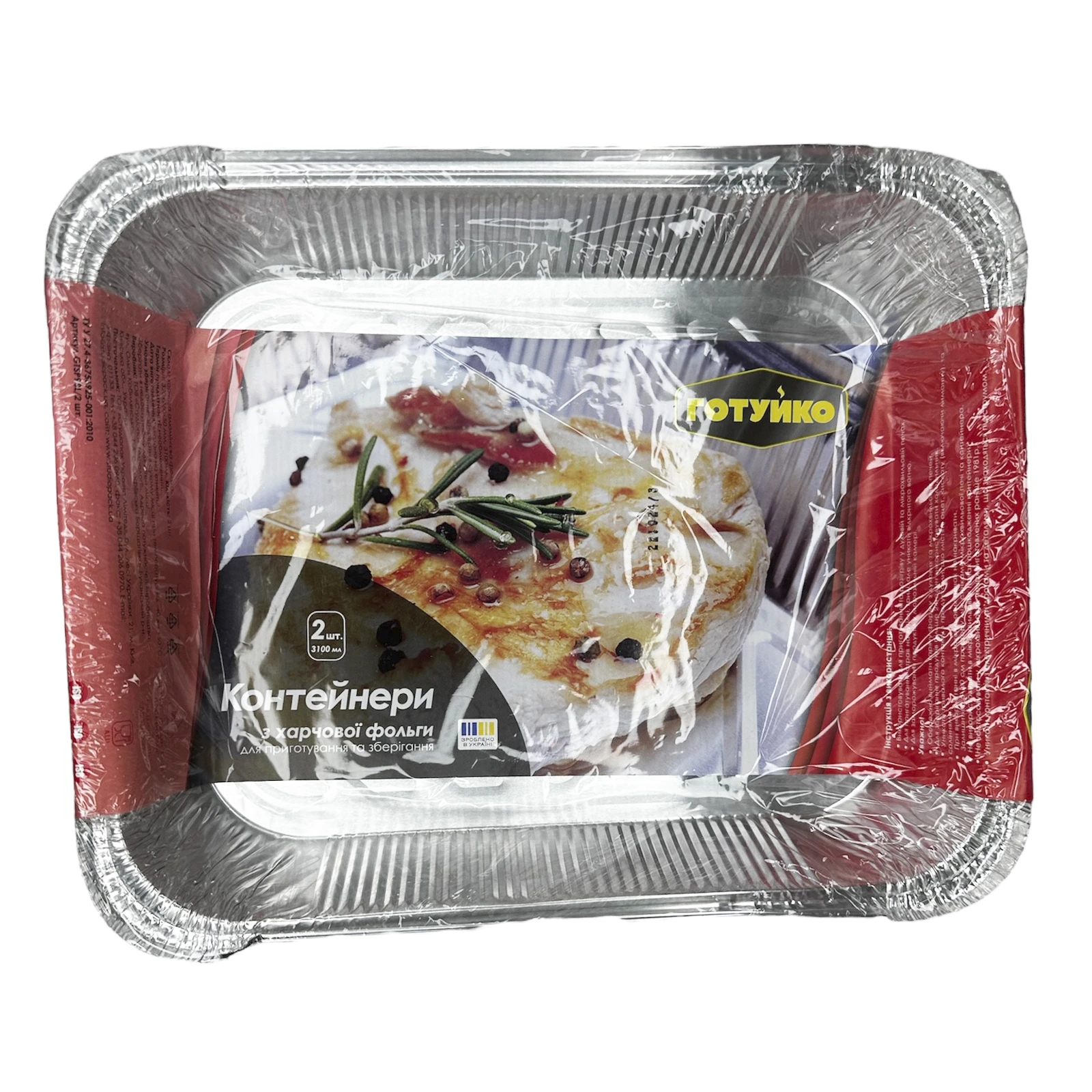 Контейнери Готуйко 3100мл 2шт з харчової фольги GTSP98L/2 Фото №:1