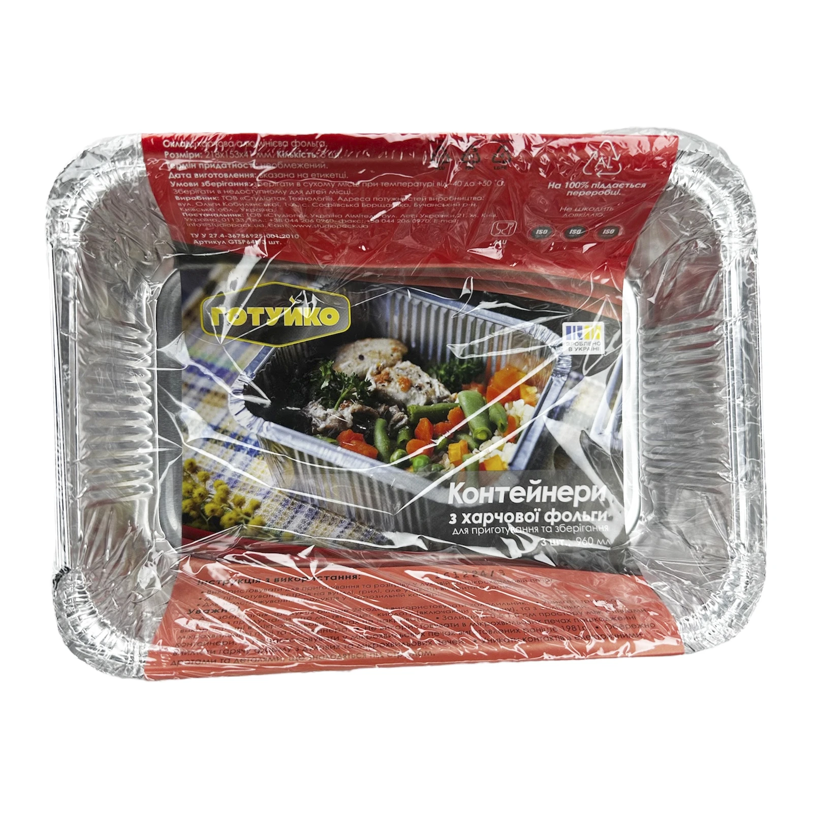 Контейнери Готуйко 960мл 3шт з харчової фольги GTSP64L/3 Фото №:2