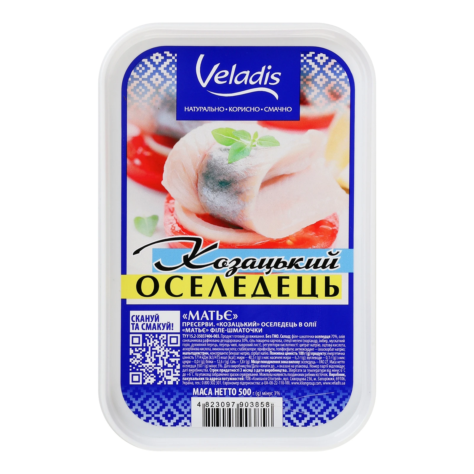 Оселедець Veladis Козацький Матьє філе-шматочки в олії 500г Фото навігації №:1