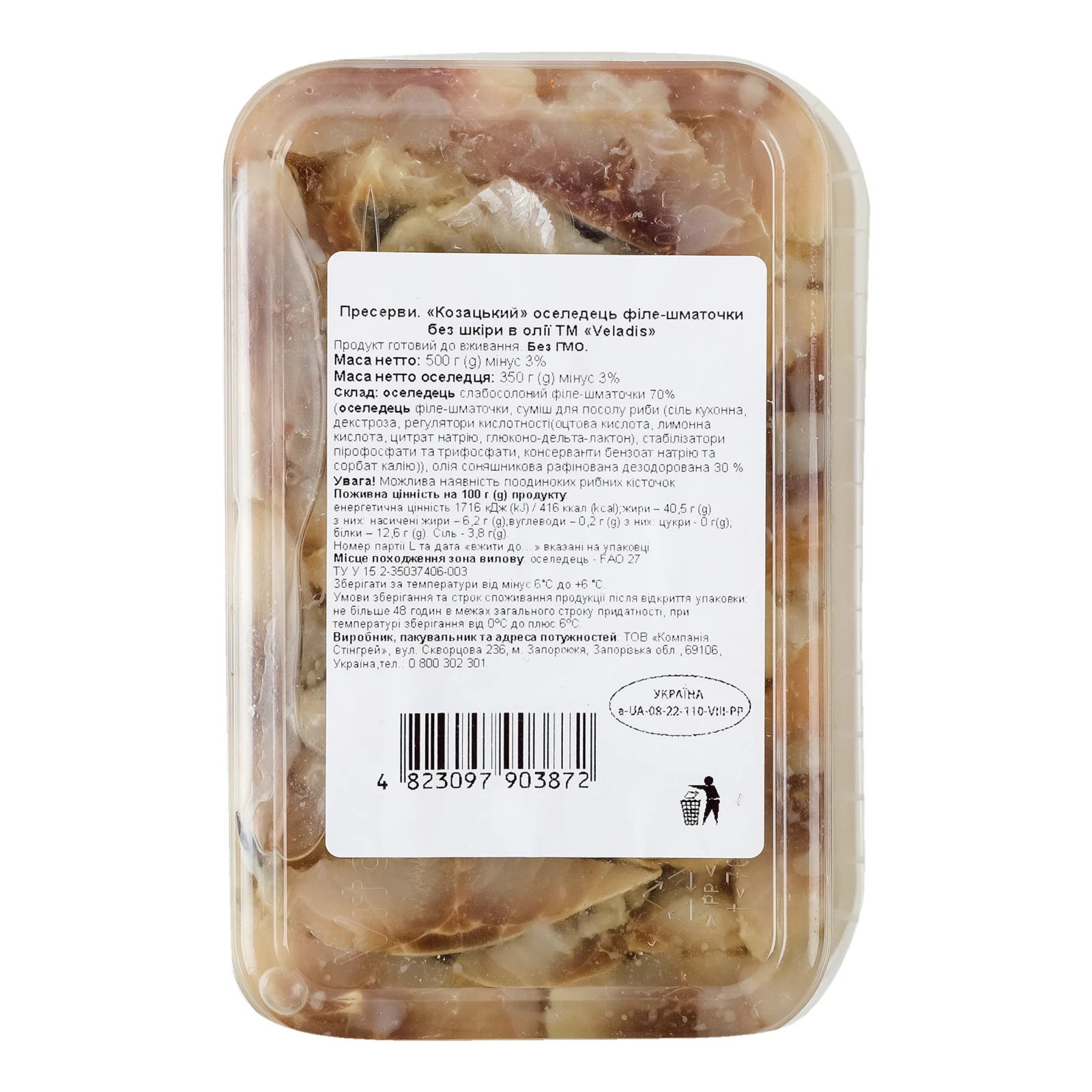 Оселедець Veladis Козацький філе-шматочки в олії 500г Фото №:2