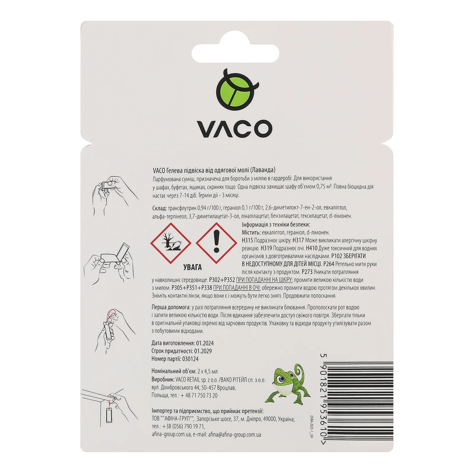 Підвіска Vaco 2шт4,5мл від одягової молі гелева Лаванда Фото №:2