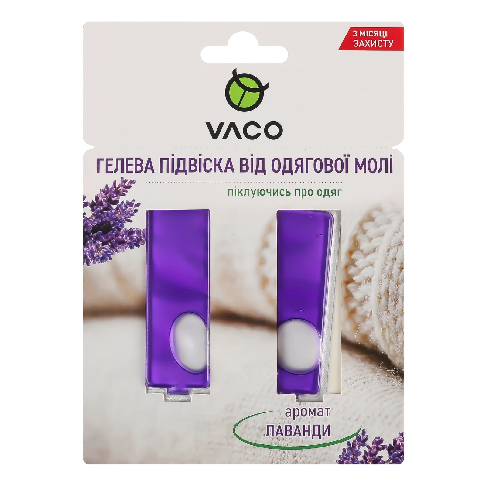 Підвіска Vaco 2шт*4,5мл від одягової молі гелева Лаванда Новинка Фото №:1