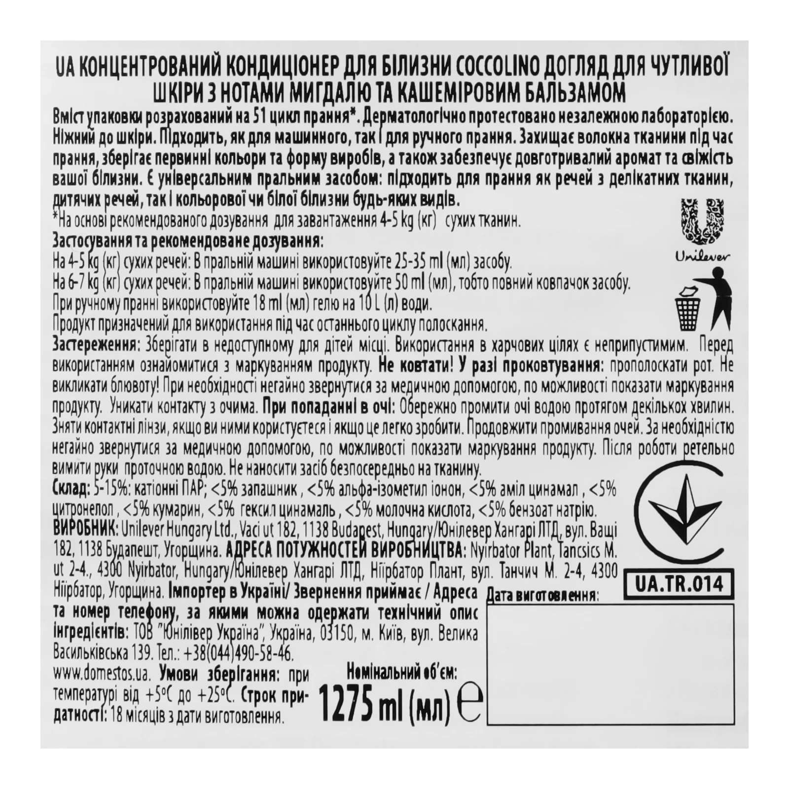 Кондиціонер для білизни Coccolino Sensitive&Care Almond&Cashmere balm концентрований 1.275л Фото №:3