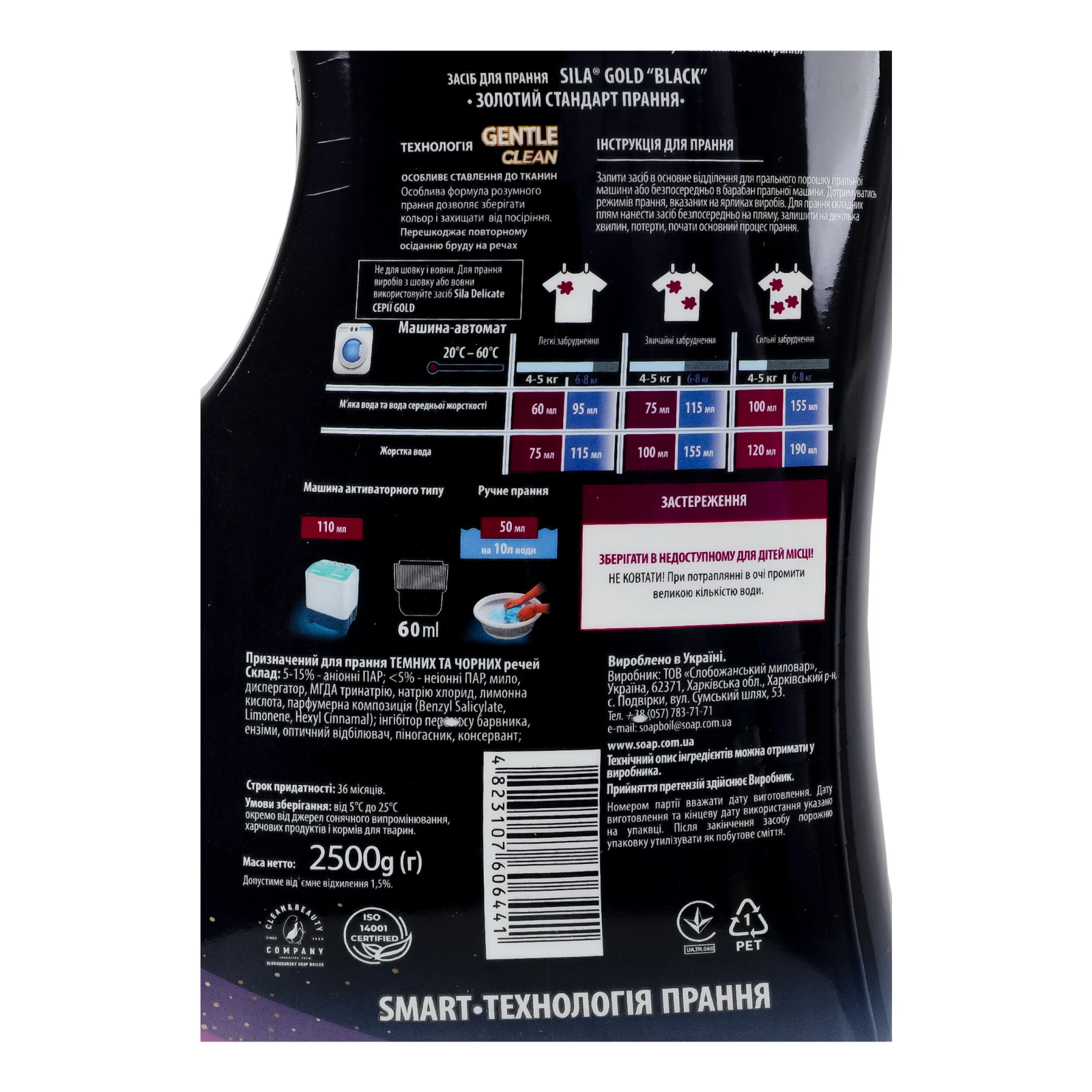 Засіб для прання Sila Gold Black рідкий 2.5кг Фото №:3