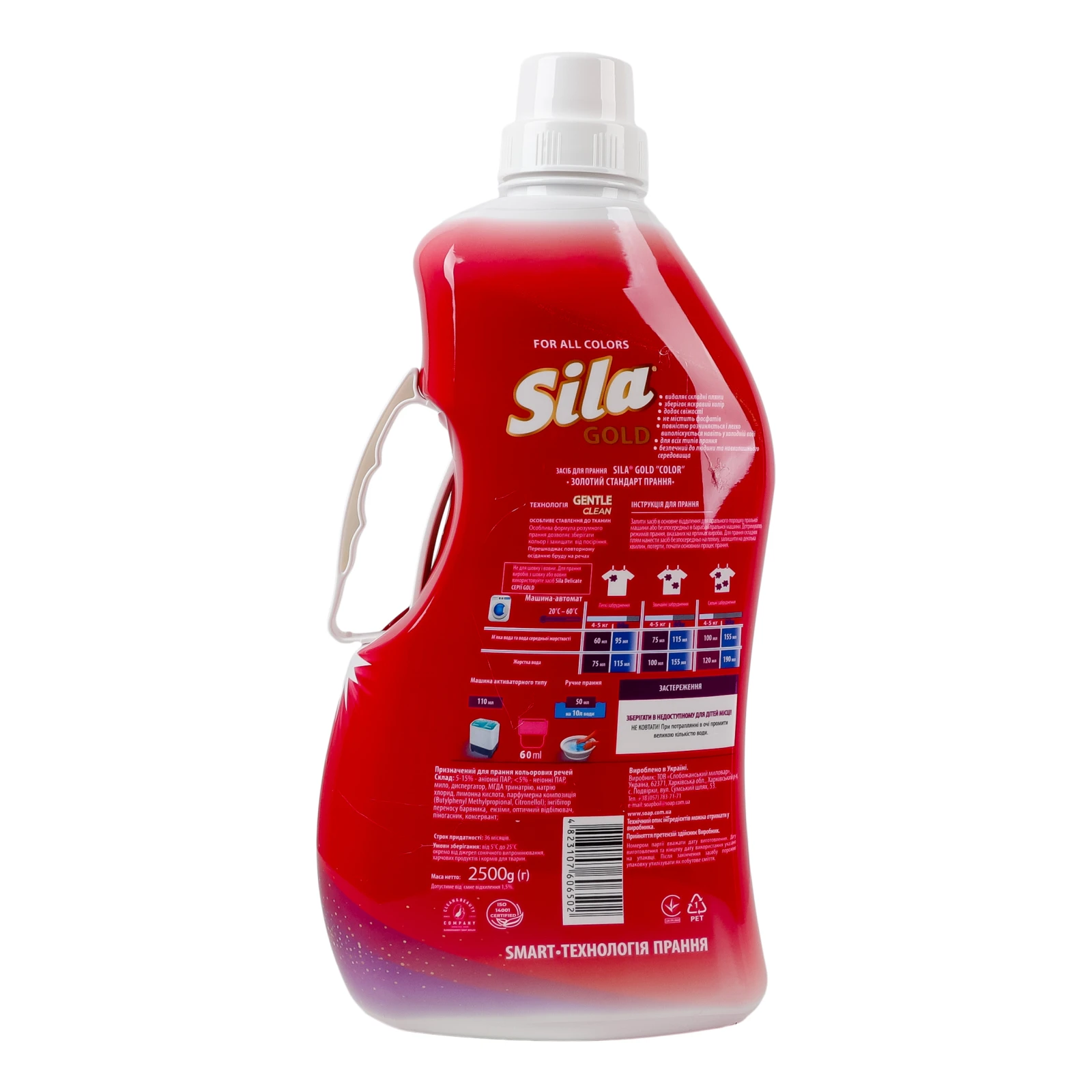 Засіб для прання Sila Gold Color рідкий 2.5кг Фото №:2