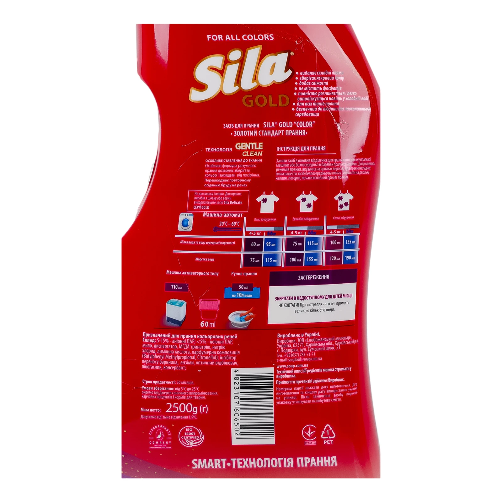 Засіб для прання Sila Gold Color рідкий 2.5кг Фото №:3