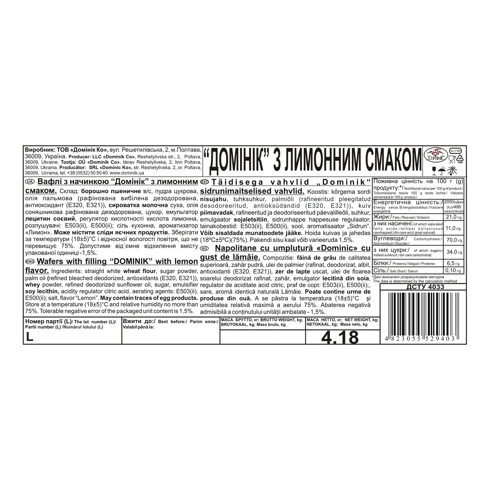 Вафлі Домінік з лимонним смаком Фото №:2