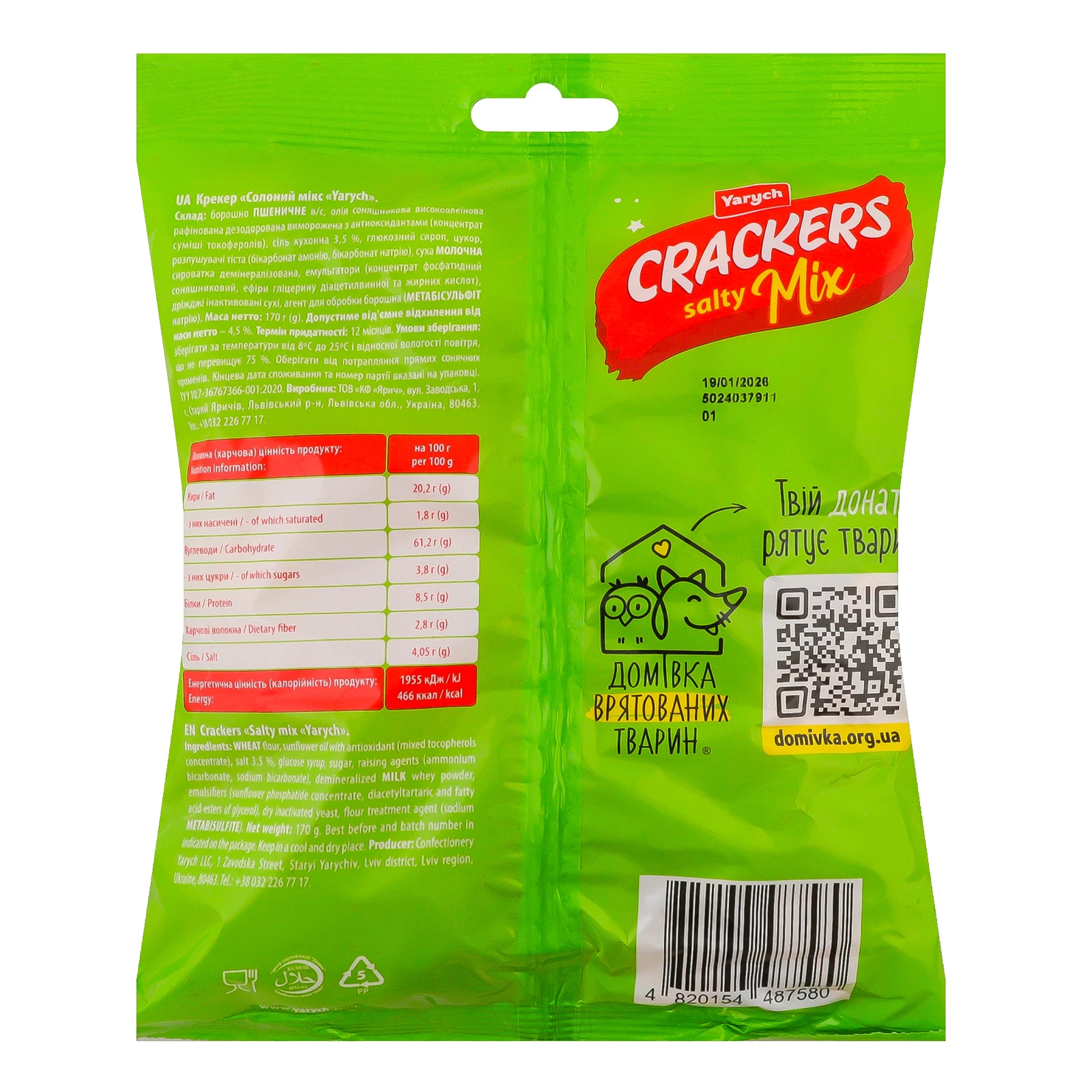 Крекер Yarych солоний мікс 170г Фото №:2