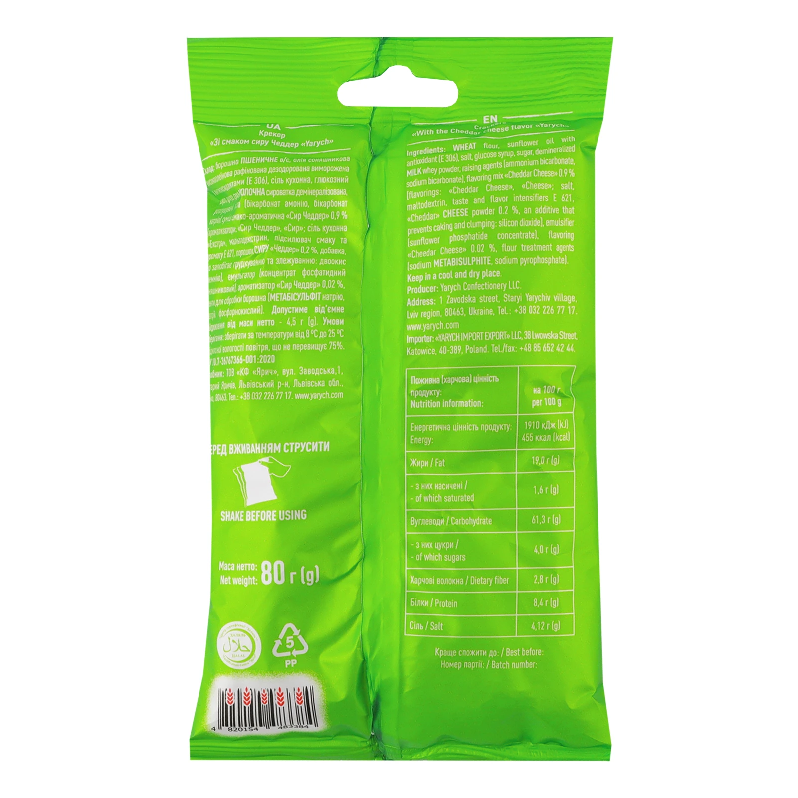 Крекер Yarych The Crackers зі смаком сиру Чеддер 80г Фото №:2