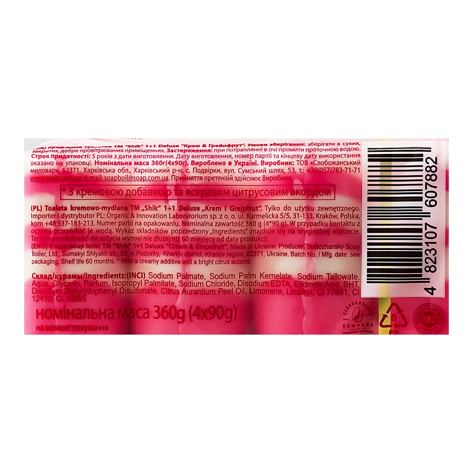 Крем-мило Shik Deluxe 1+1 тверде туалетне Cream&Grapefruit 4х90г Фото №:3