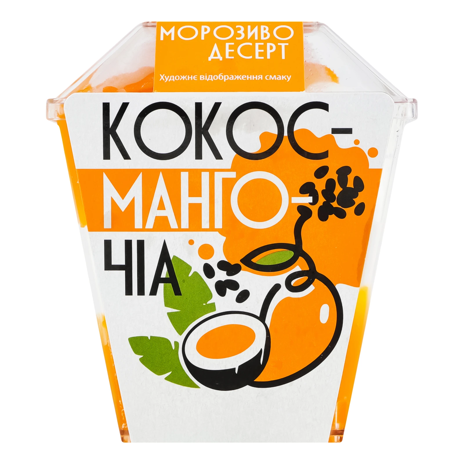 Морозиво-десерт Ласунка заморожений на кокосових вершках Кокос-манго-чіа 150г