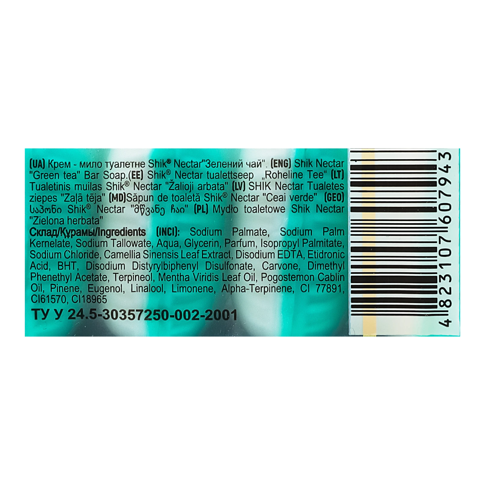 Крем-мило Shik Nectar тверде туалетне Зелений чай 5х70г Фото №:3