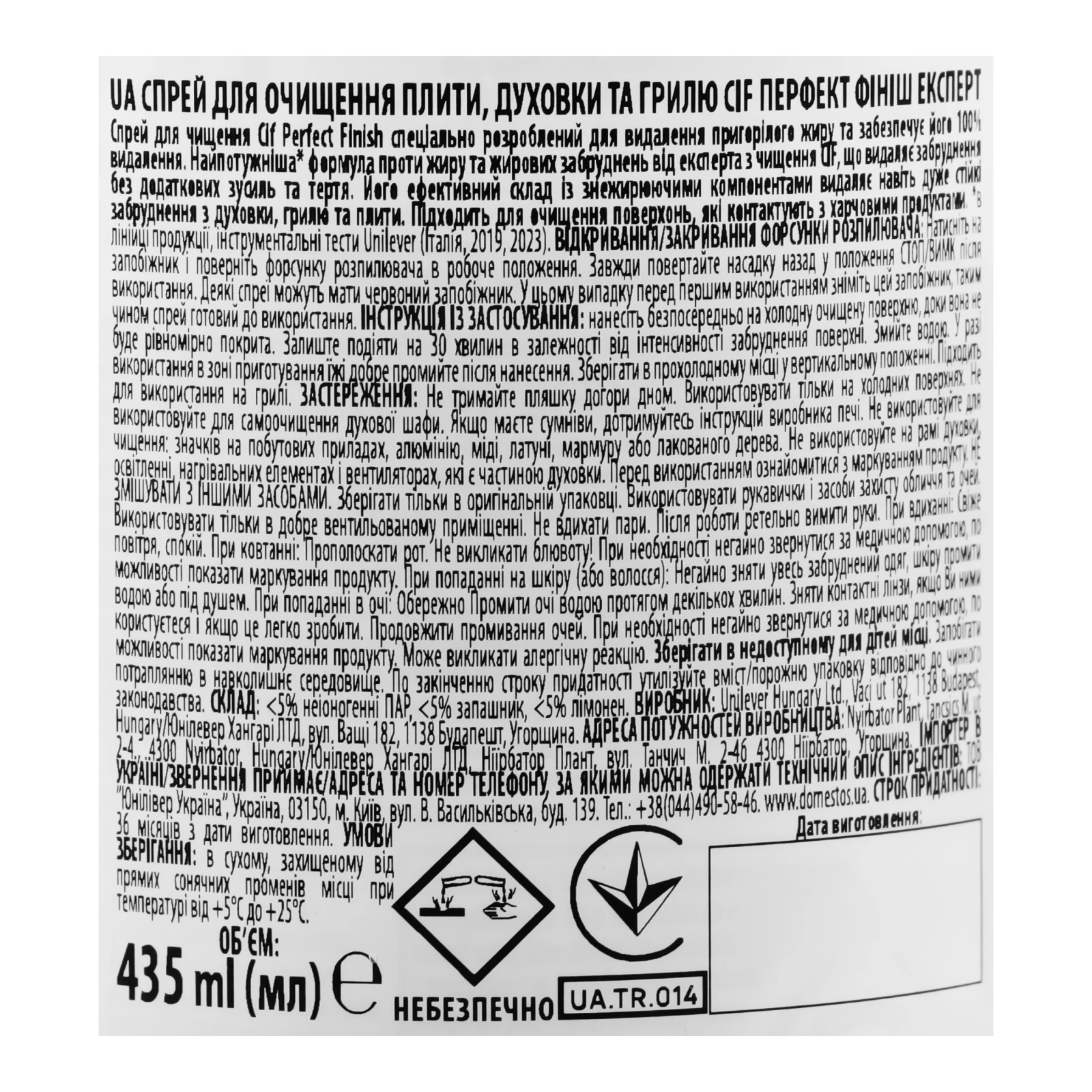 Спрей Cif Perfect finish для очищення плити, духовки та грилю 435мл Фото №:3