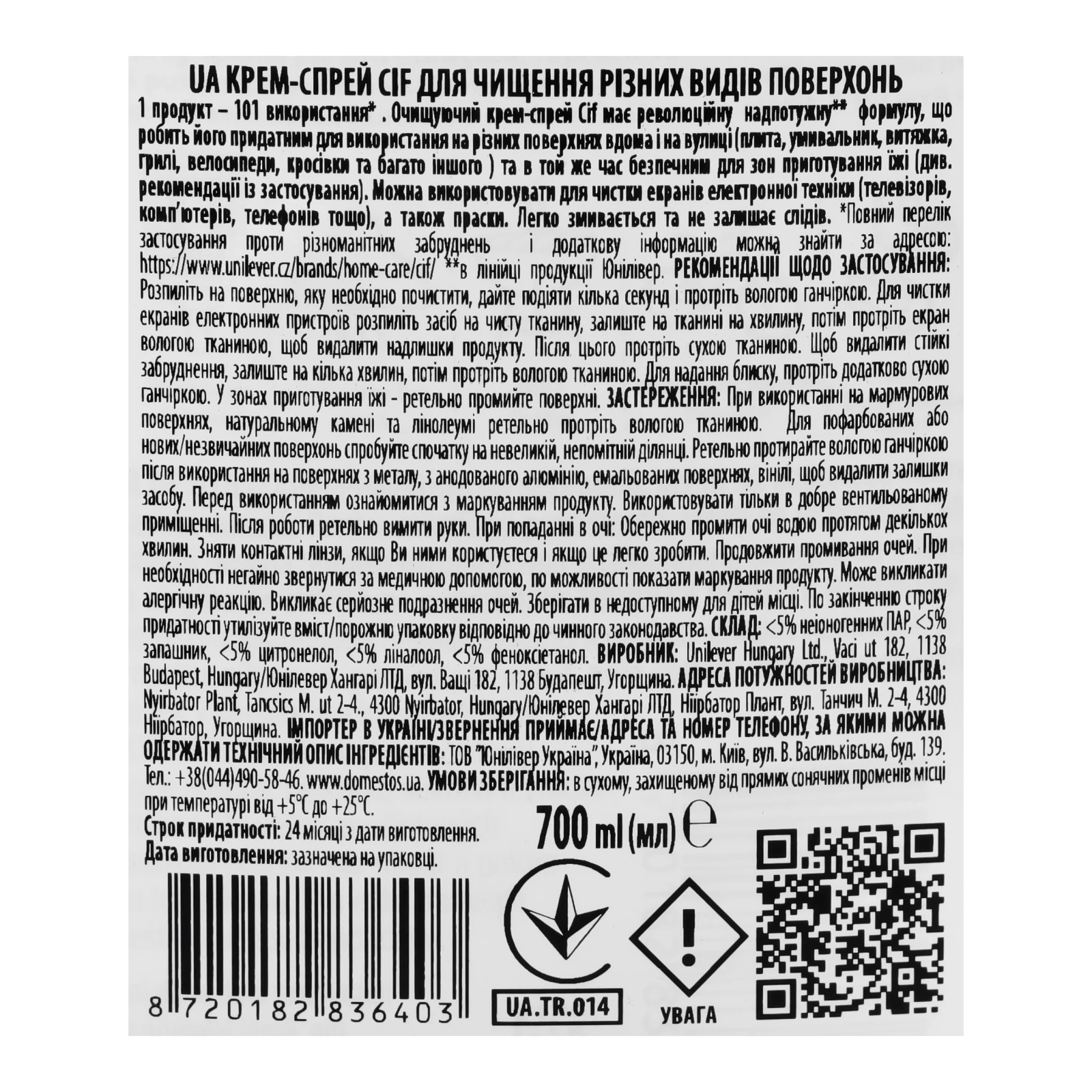 Крем-спрей Cif Cleanboost для чищення різних видів поверхонь 700мл Фото №:3