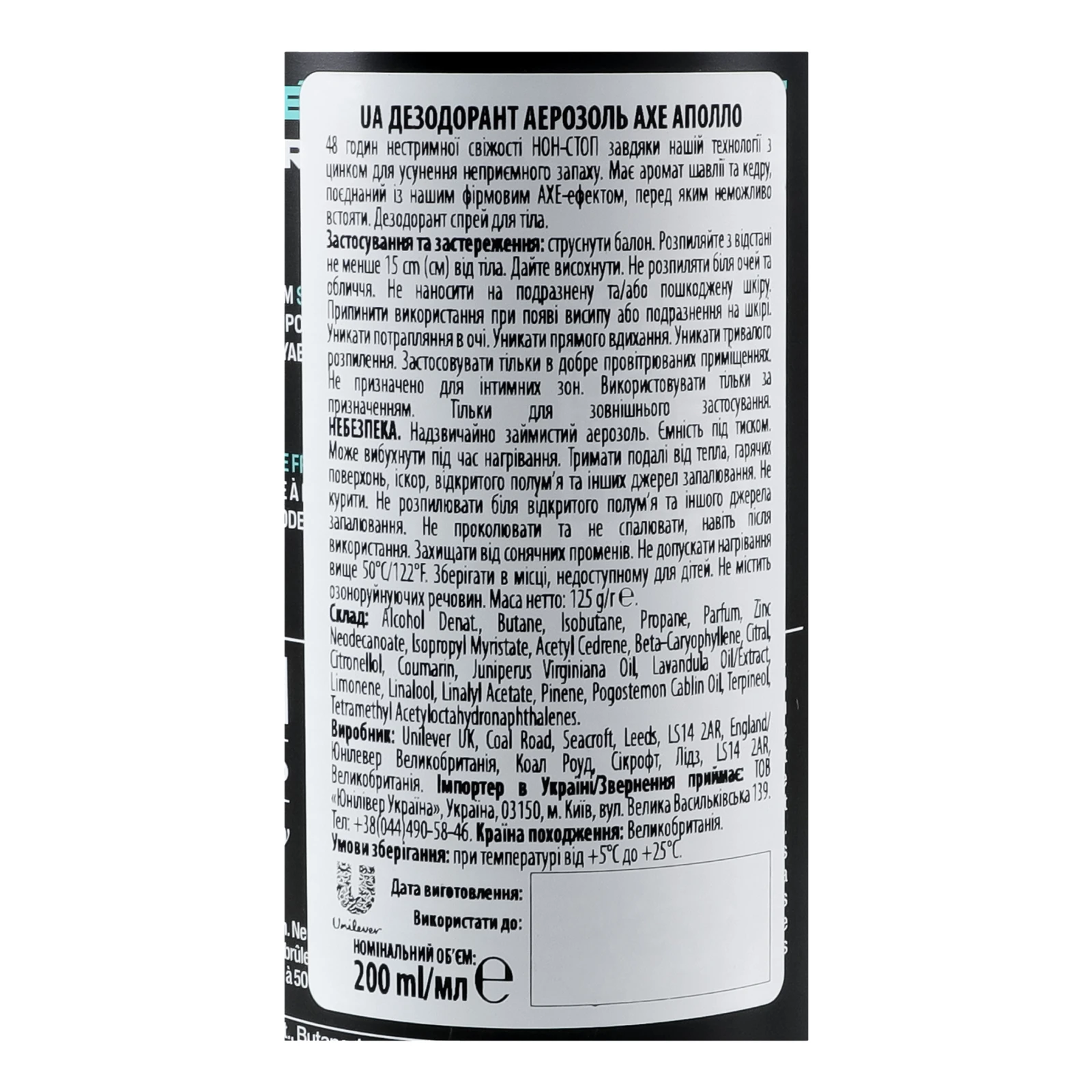 Дезодорант Axe Apollo аерозоль 200мл Фото №:3