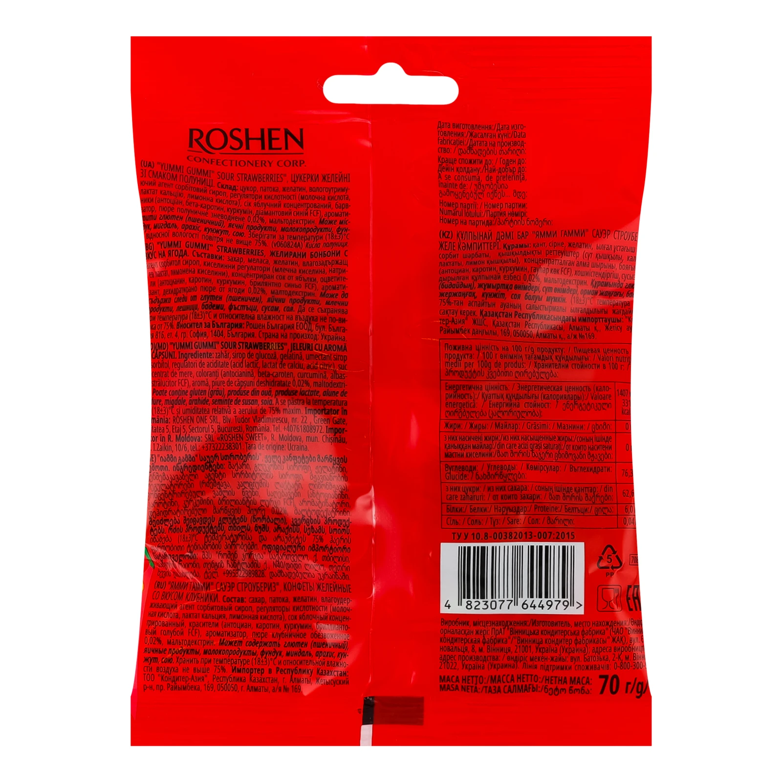 Цукерки желейні Roshen Yummi Gummi Sour strawberries 70г Фото №:2