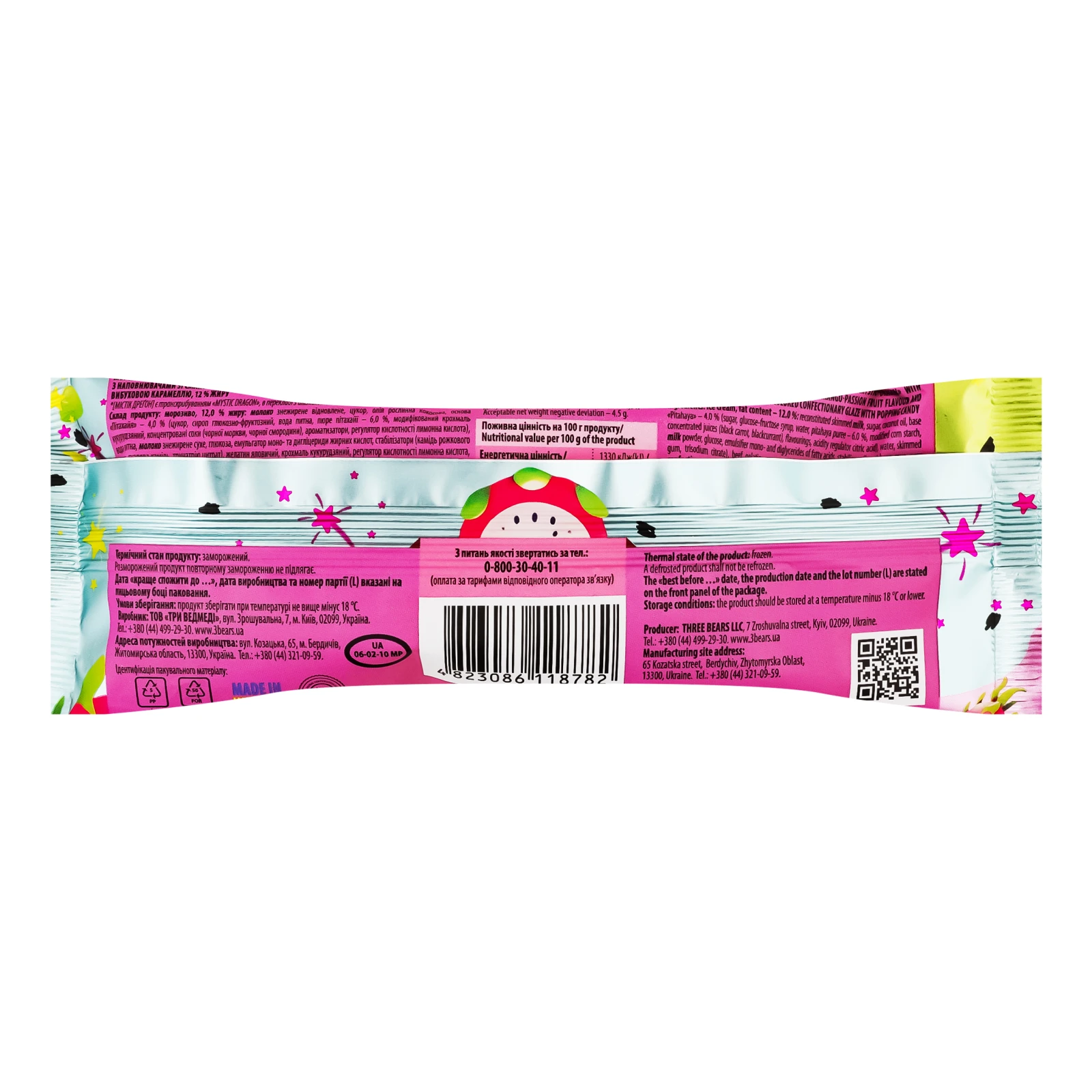 Морозиво Three bears Mystic dragon в кондитерській кольоровій глазурі  з вибуховою карамеллю 12% 70г Фото №:2