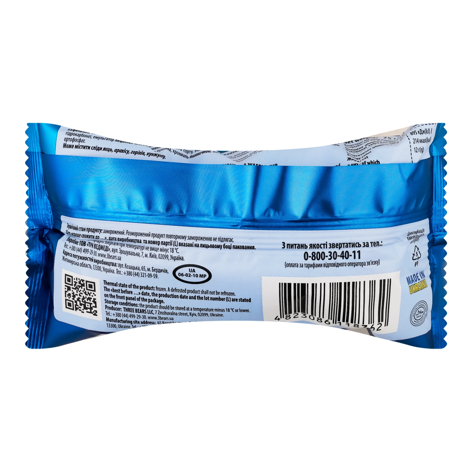 Морозиво Три ведмеді  Ваніль-вершки у вафельному стаканчику 12% 75г Фото №:2