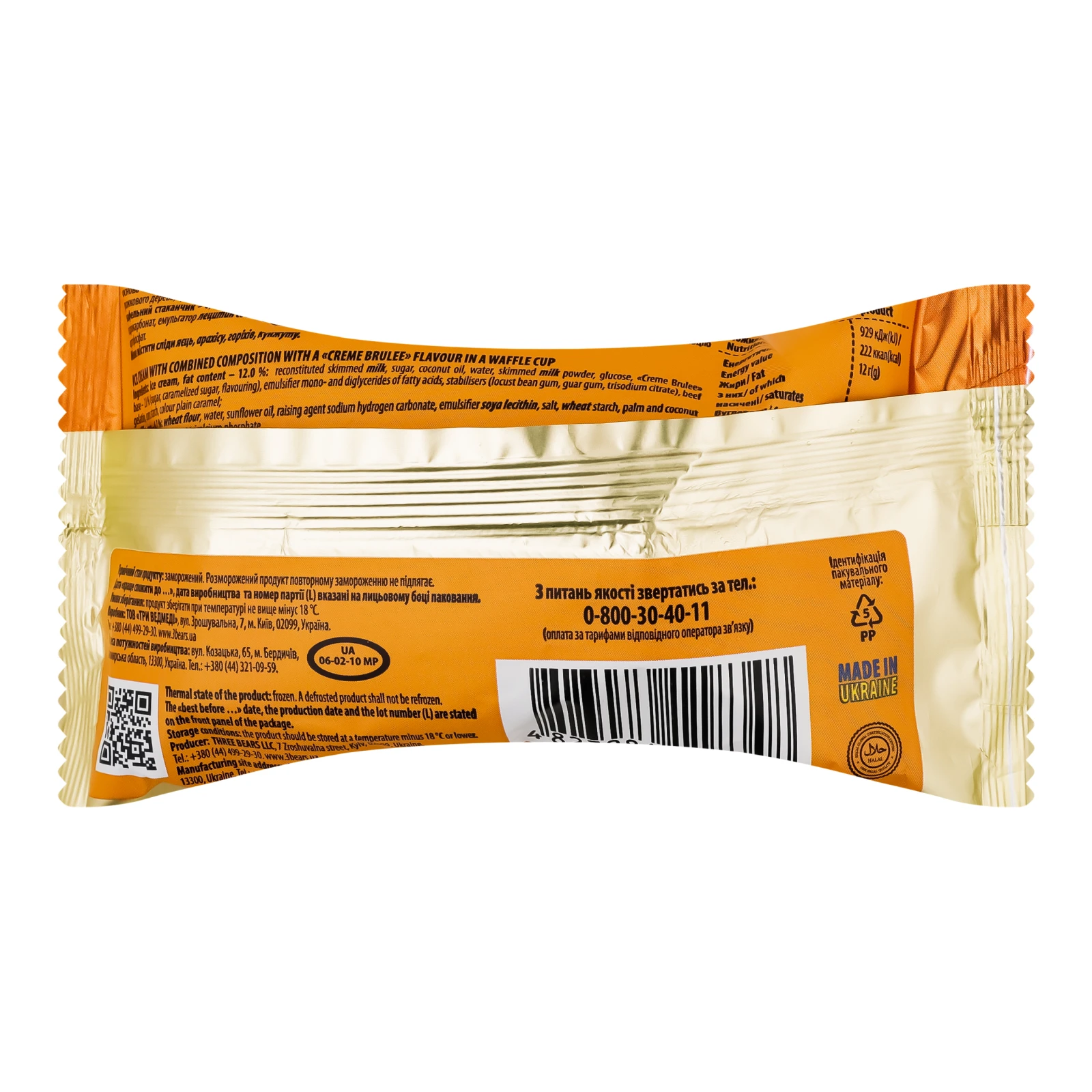 Морозиво Три ведмеді Крем-брюле у вафельному стаканчику 12% 75г Фото №:2