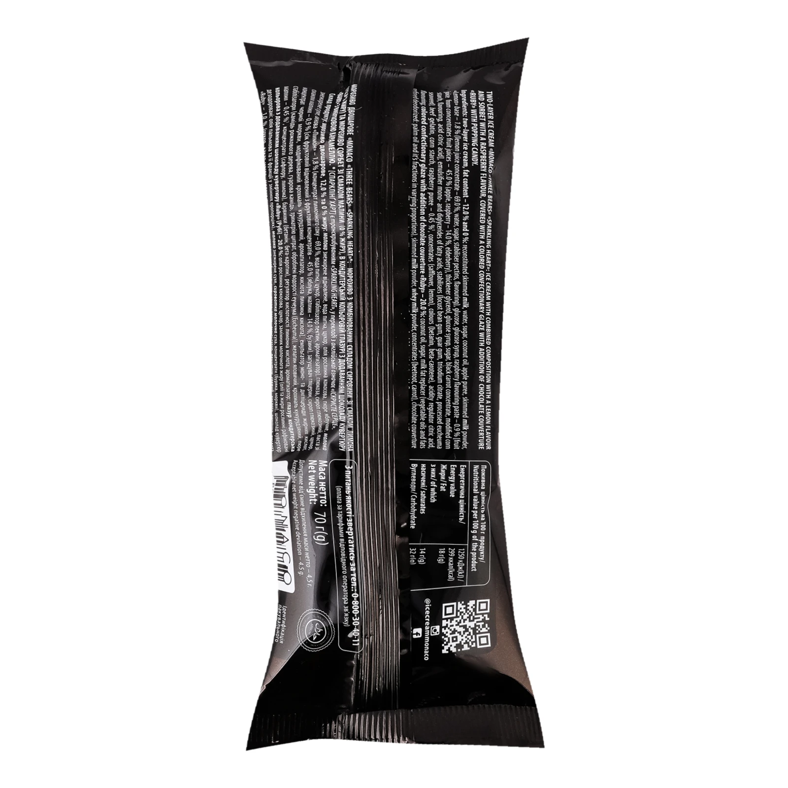 Морозиво Три ведмеді Monaco Sparkling heart двошарове зі смаком лимона та сорбет зі смаком малини 70г Фото №:2