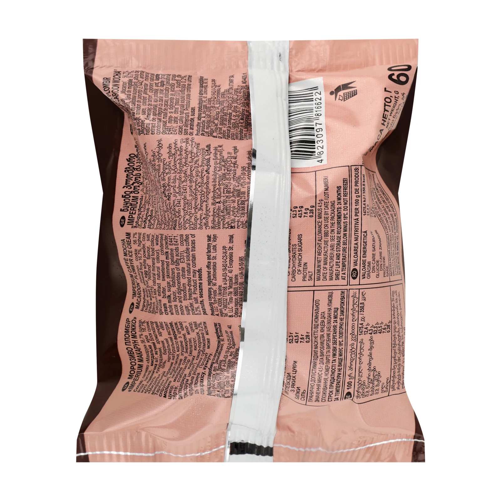 Морозиво Rud Imperium Macaroon пломбір Мокко 60г Фото №:2