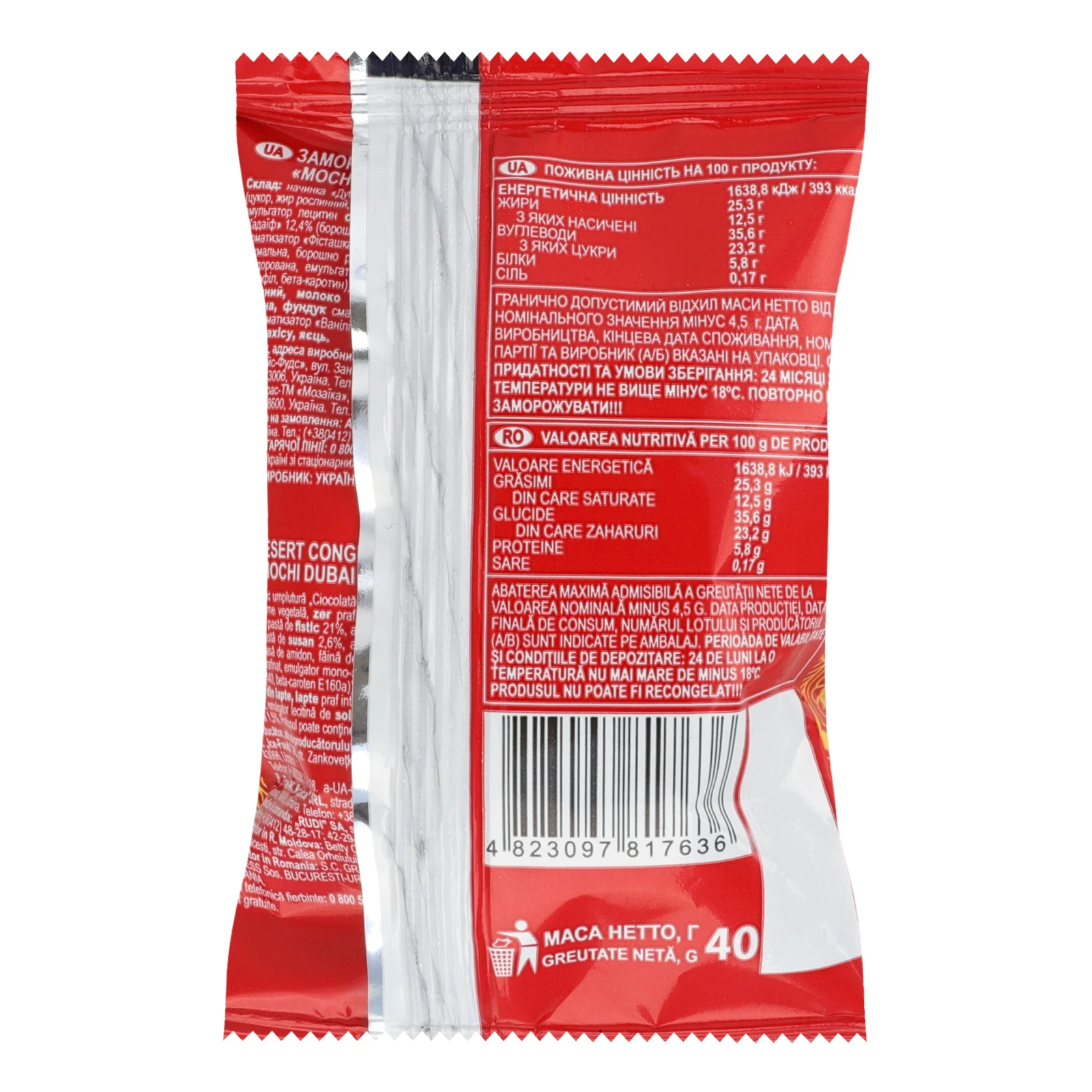 Десерт Rud Mochi Dubai chocolate style заморожений з фісташками та кадаїф 40г Фото №:2