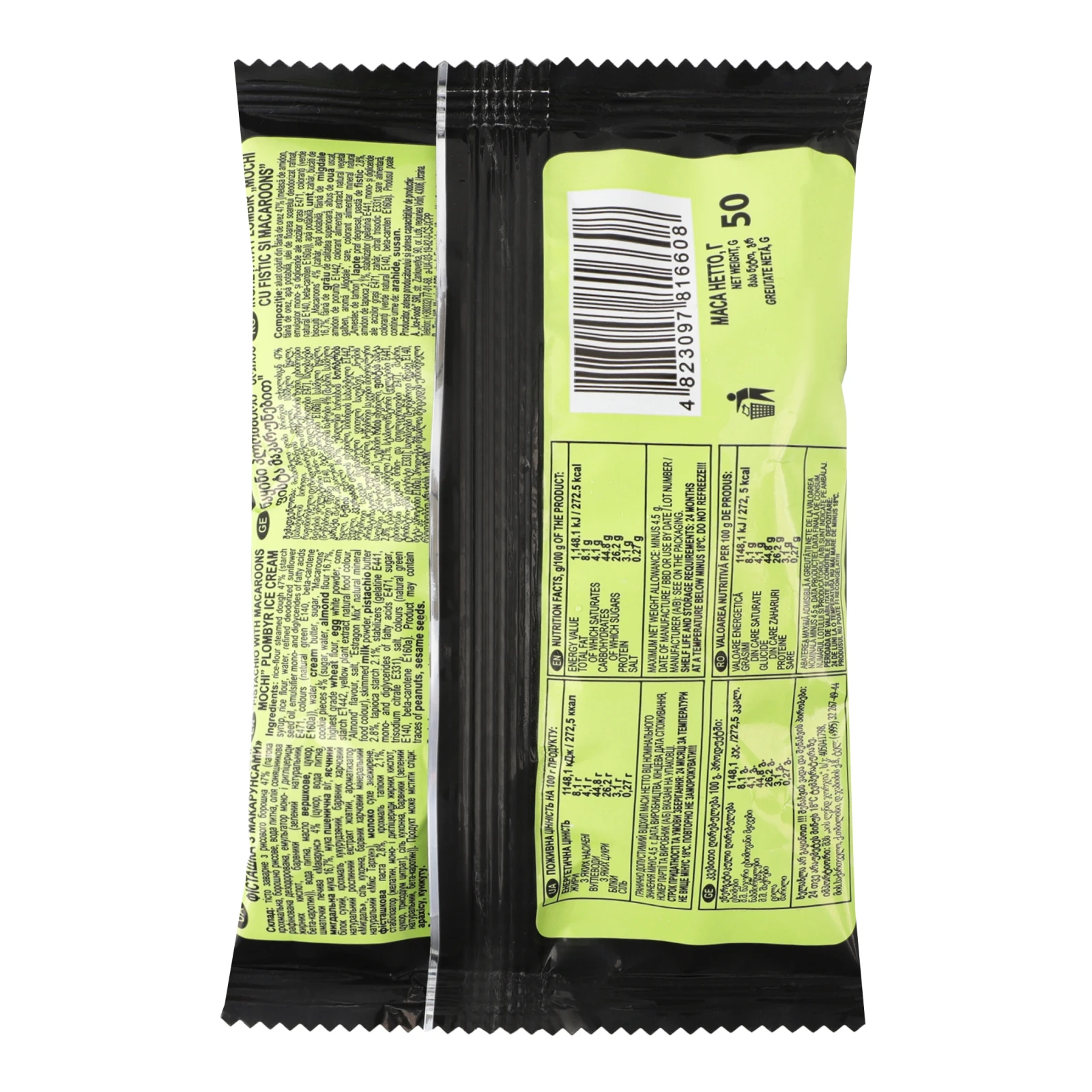 Морозиво Rud Mochi пломбір фісташка з макарунсами 50г Фото №:2