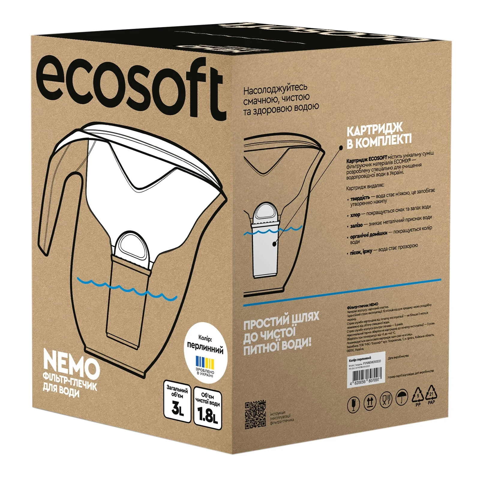 Фільтр-глечик для води Ecosoft Nemo перлинний 3л Фото №:2