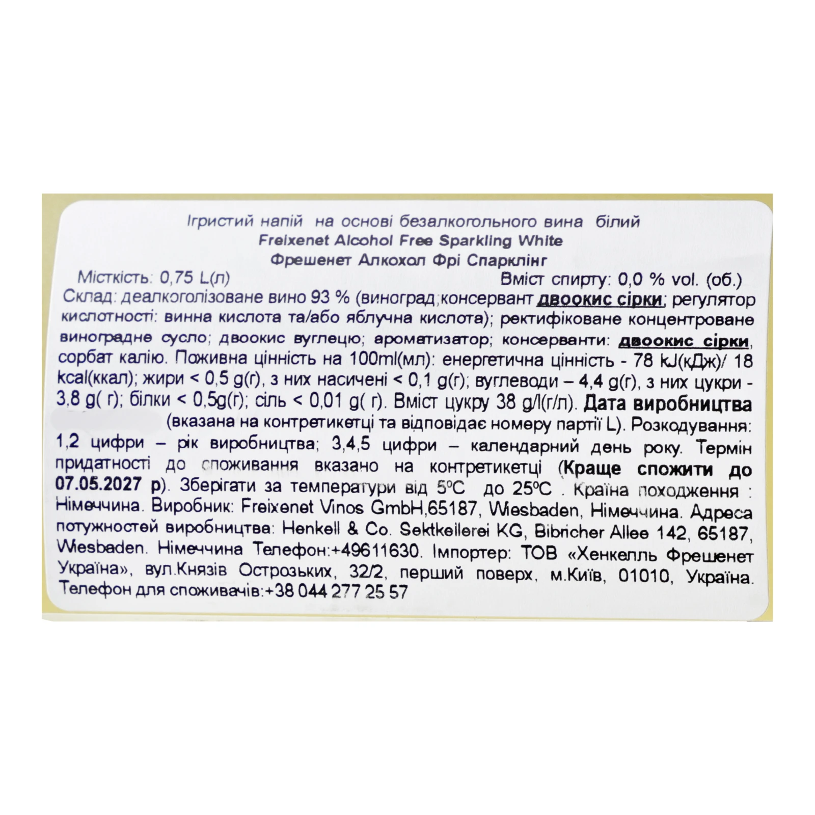 Напій алкогольний Freixenet на основі безалкогольного вина білий ігристий 0% 0.75л Фото №:3