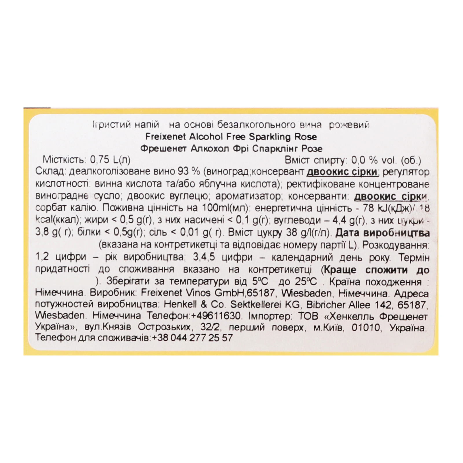 Напій алкогольний Freixenet на основі безалкогольного вина рожевий ігристий 0% 0.75л Фото №:3