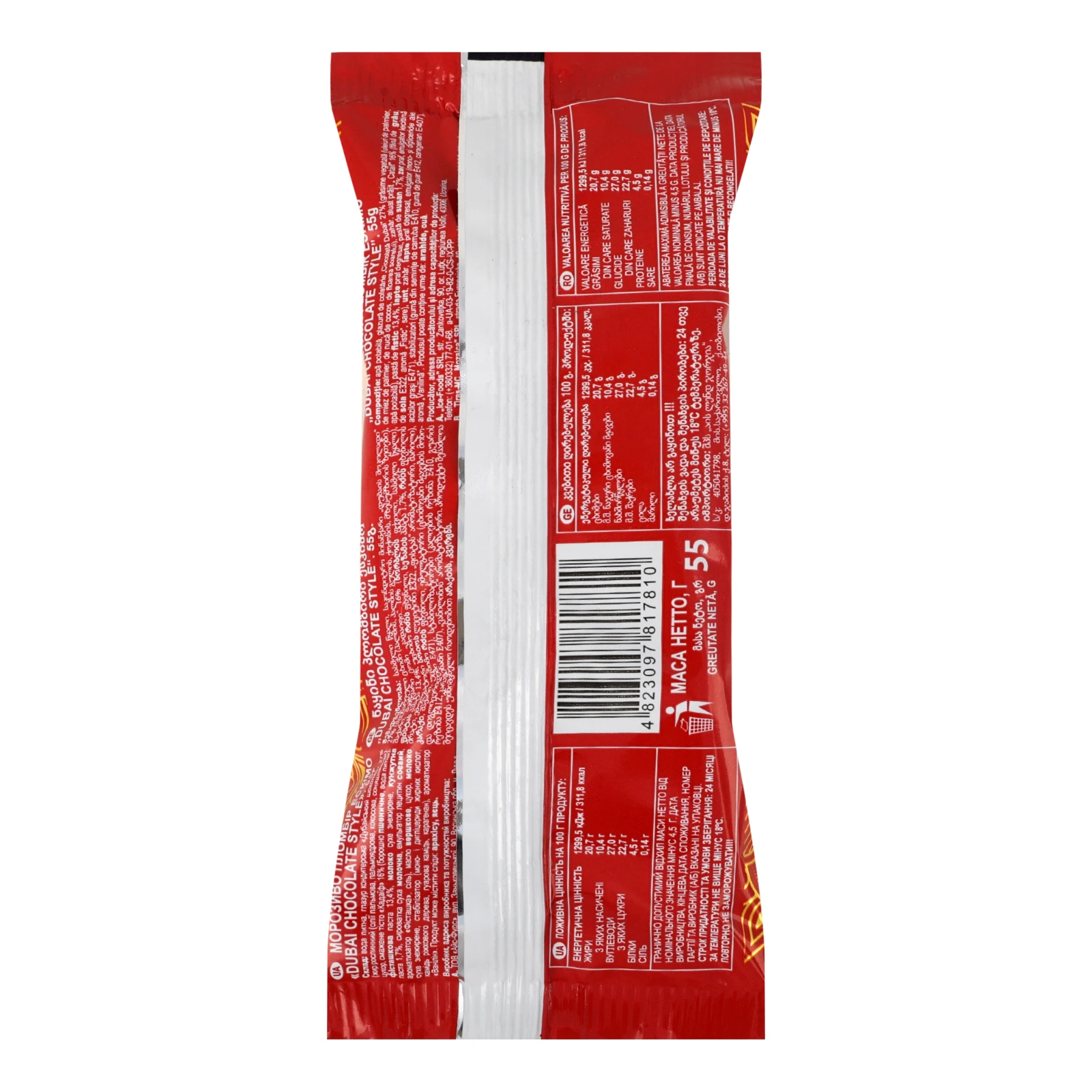 Морозиво Rud Dubai chocolate style пломбір з кадаїф 55г Фото №:2