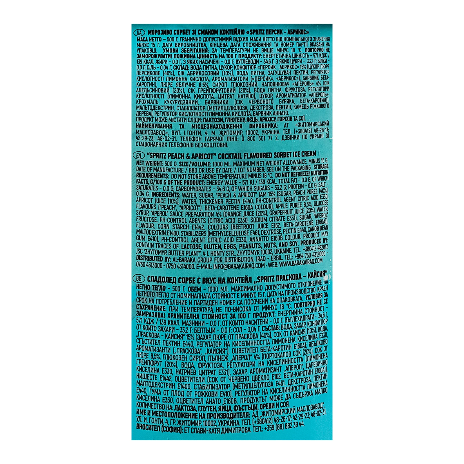 Морозиво Rud Spritz сорбет Персик-абрикос 500г Фото №:3