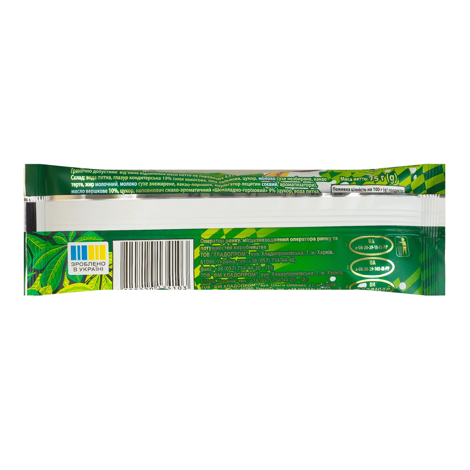 Морозиво Хрещатик Київський пломбір в кондитерській глазурі зі смаком лісового горіха 75г Фото №:2