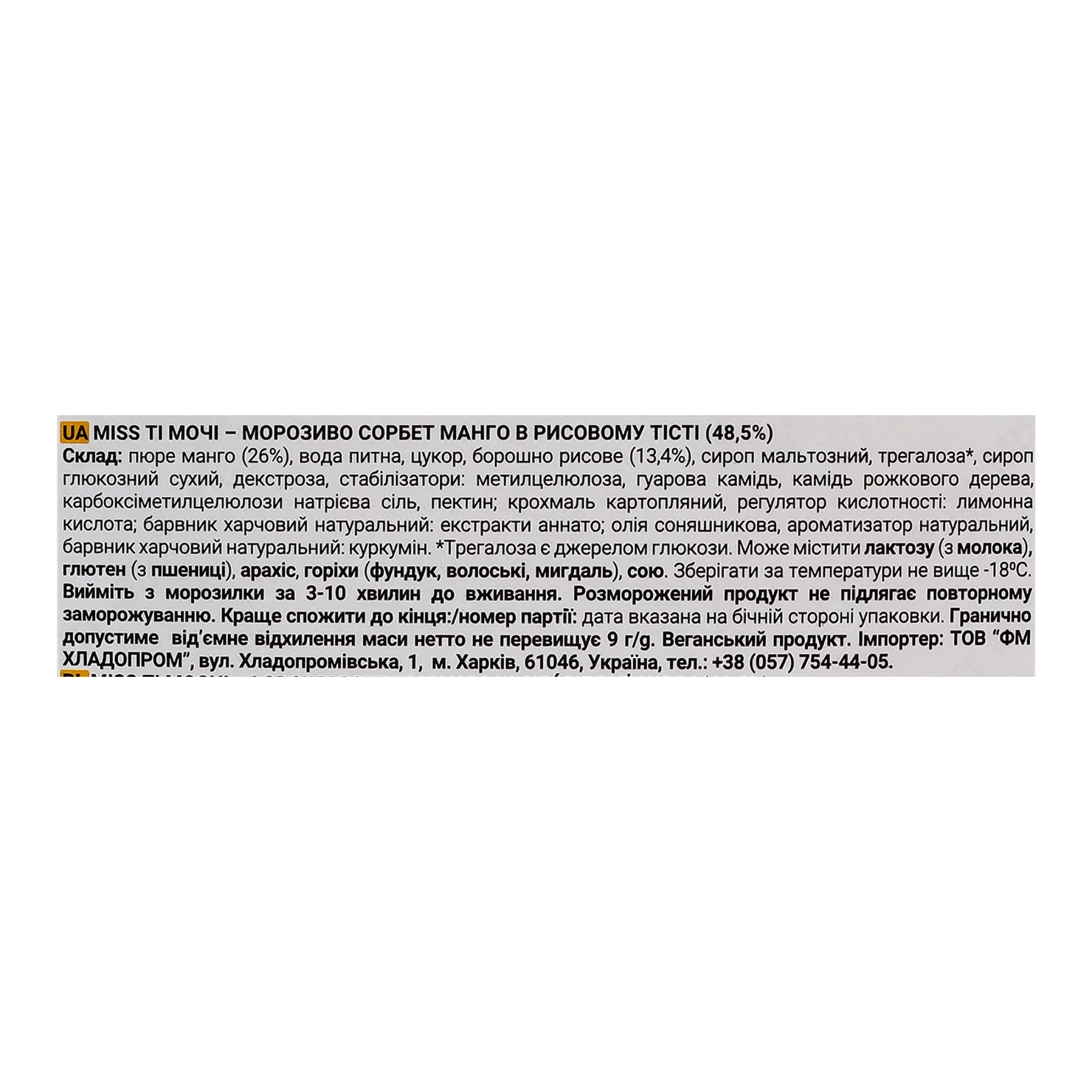Морозиво Miss Ti Мочі сорбет в рисовому тісті Манго 6х35г Фото №:3