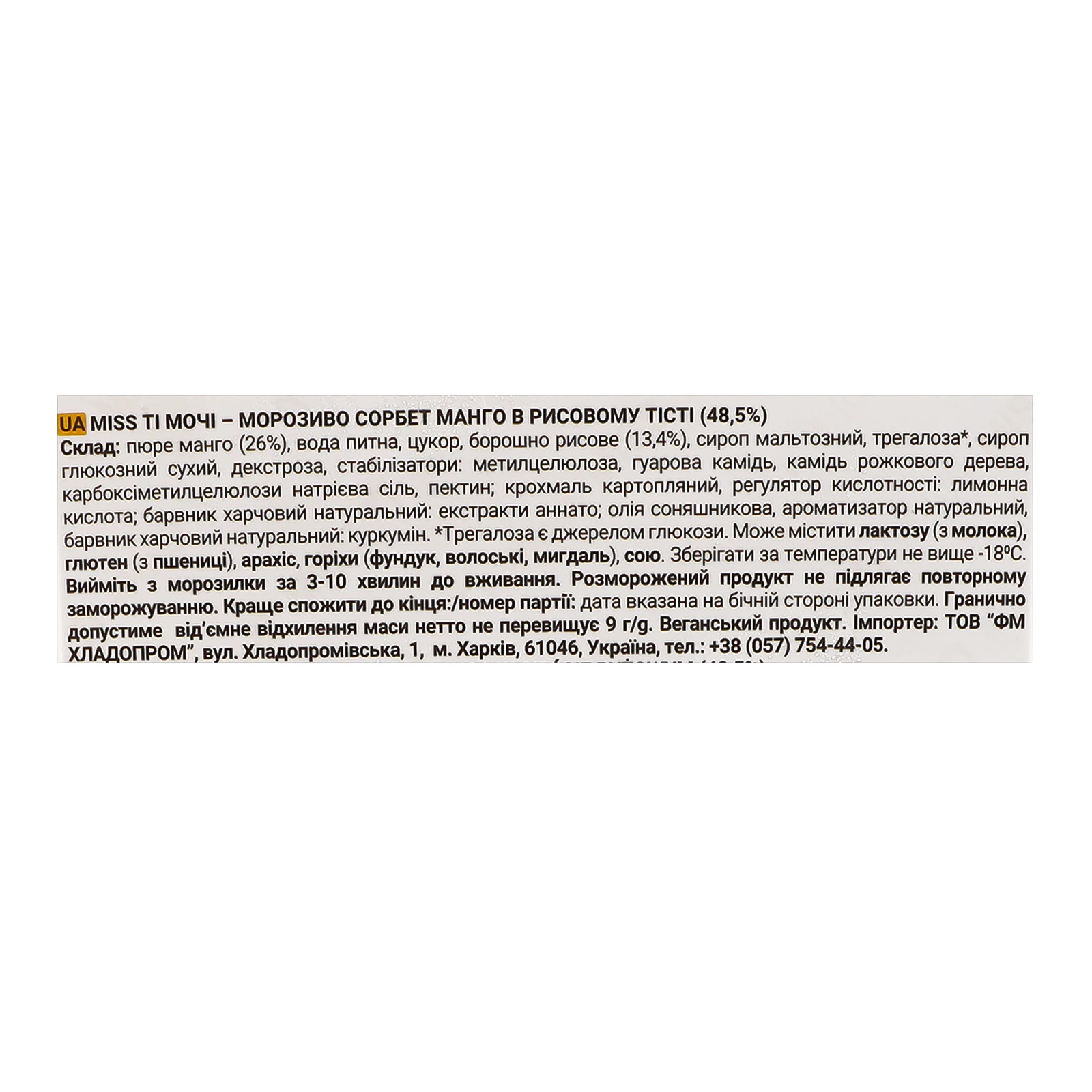 Морозиво Miss Ti Мочі сорбет в рисовому тісті Манго 6х35г Фото №:3