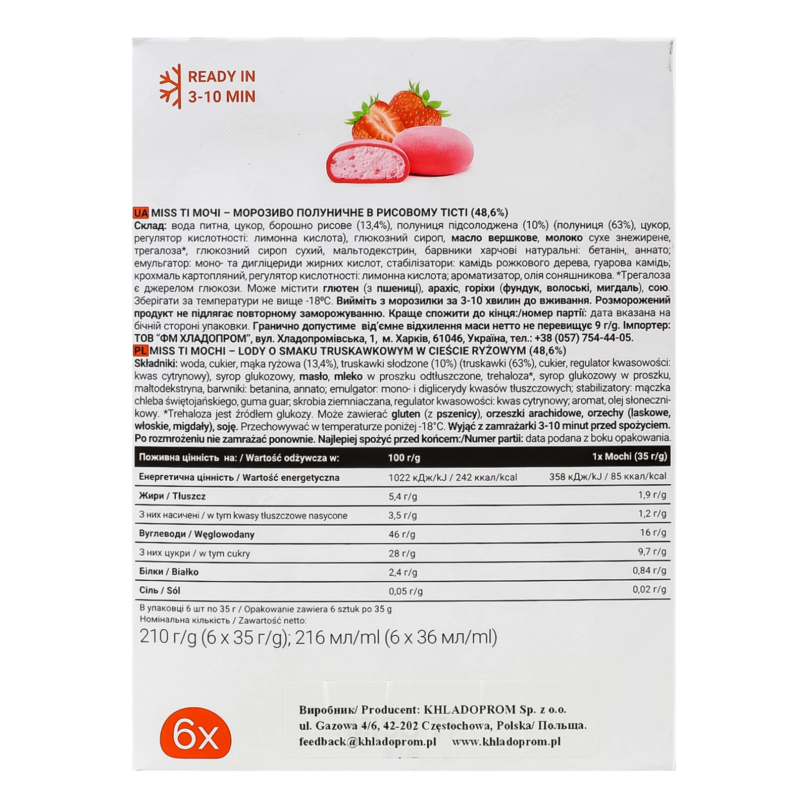 Морозиво Miss Ti Мочі в рисовому тісті Полуничне 6х35г фото 2
