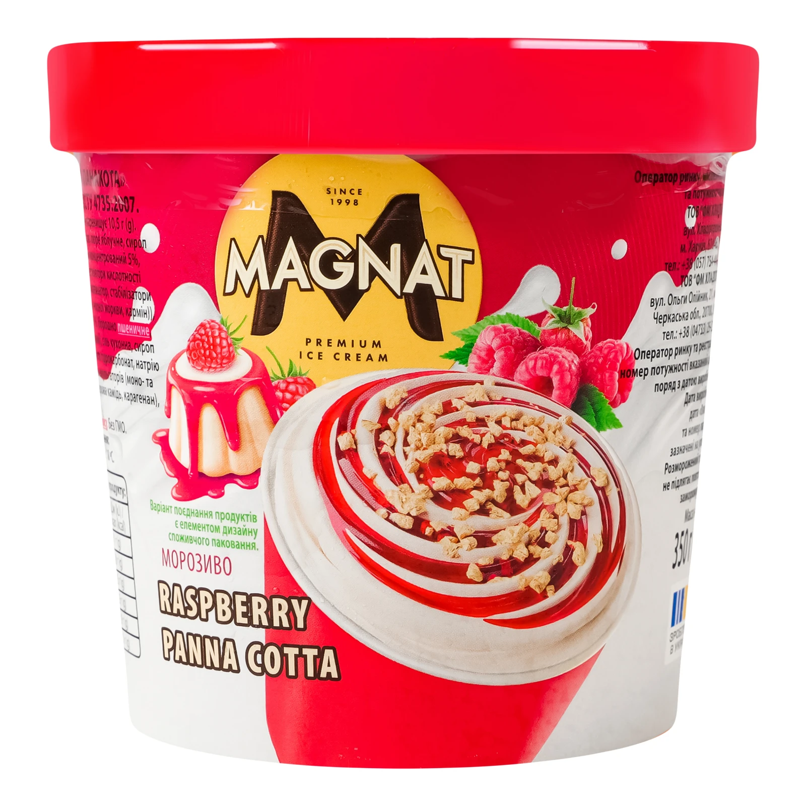 Морозиво Magnat Малинова панакота 350г Фото №:2