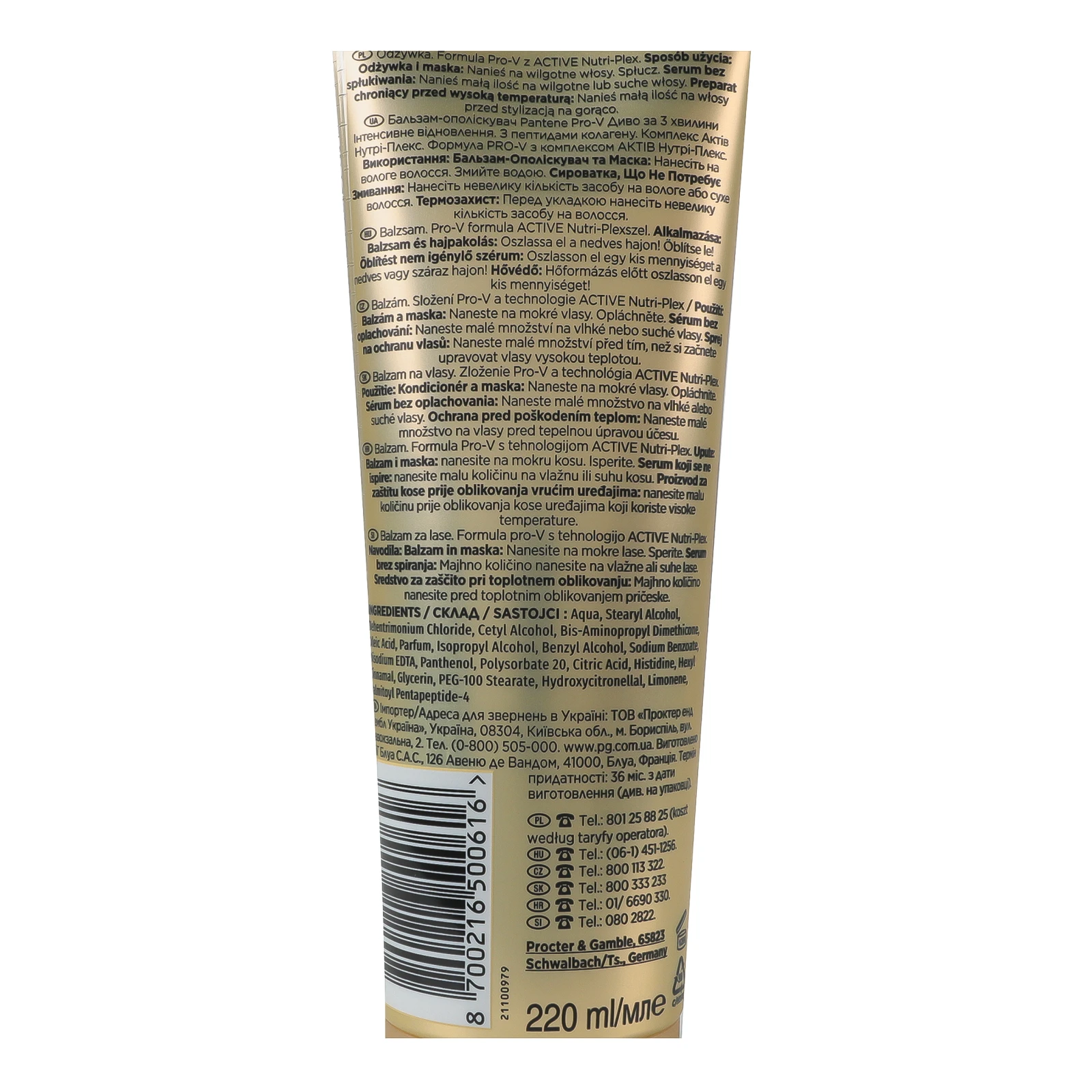 Бальзам-ополіскувач для волосся Pantene Pro-V Intensive Repair 220мл Фото №:3