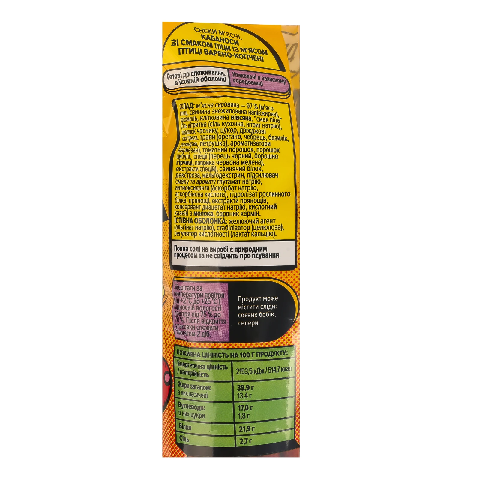 Снеки м'ясні Дмитрук Kabanosy із м'ясом птиці варено-копчені Зі смаком піци 60г Фото №:3
